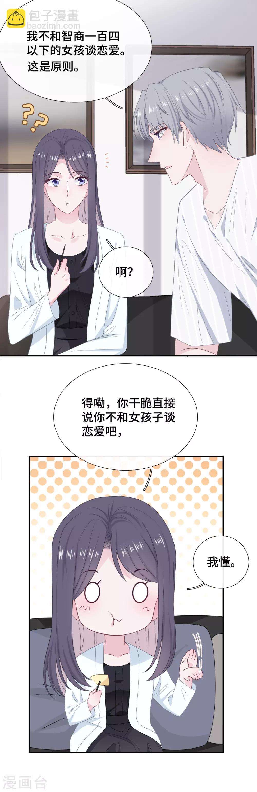 第20话 女人心-第37话