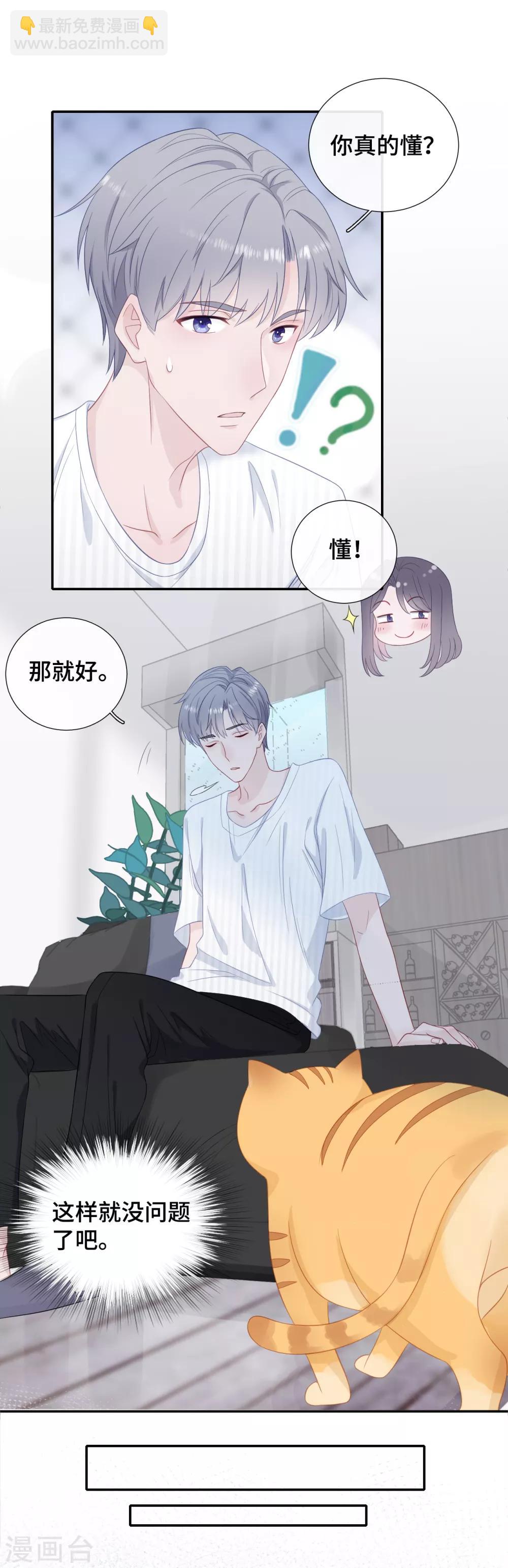 第20话 女人心-第37话