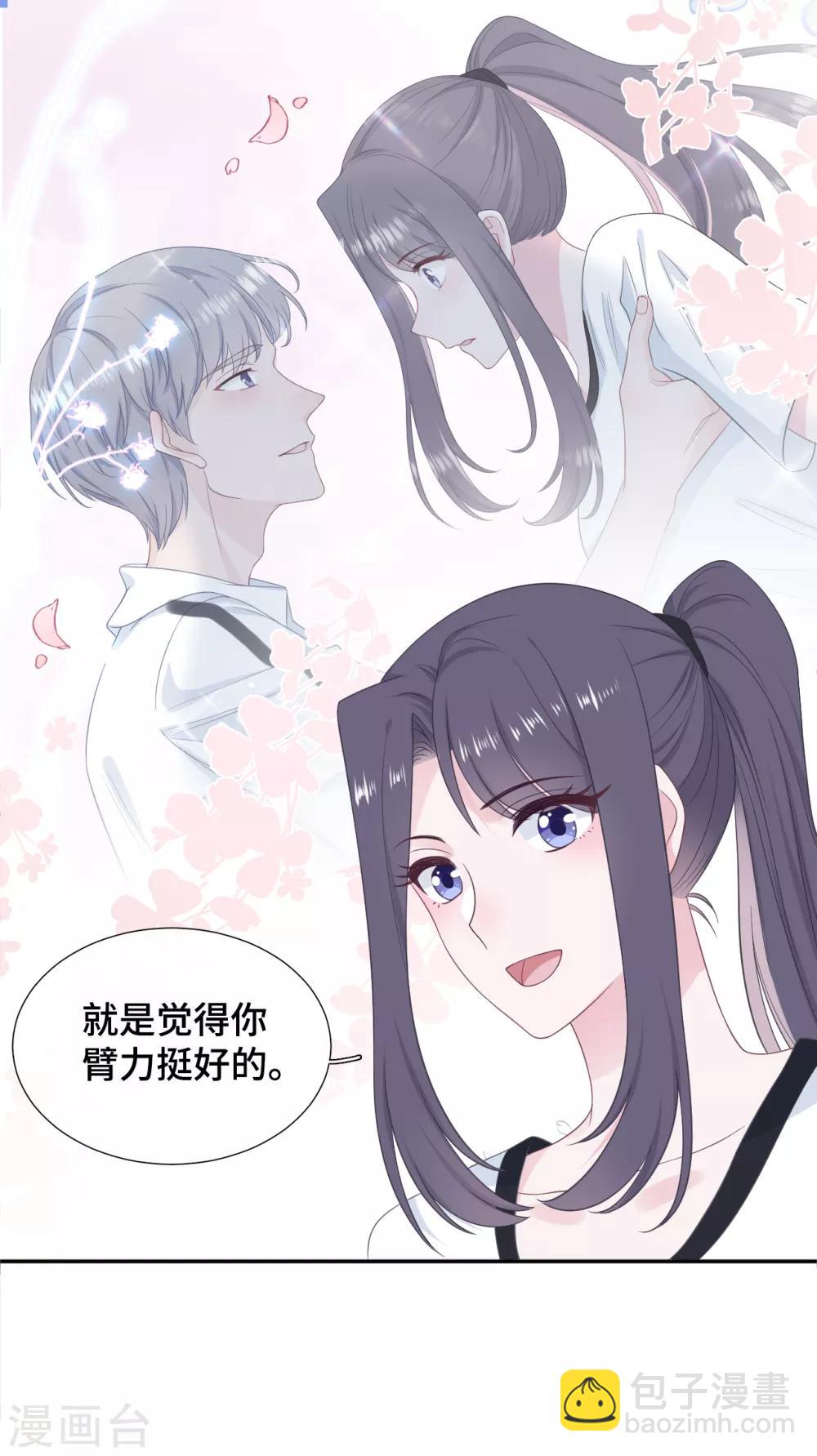 第22话 怦然心动-第39话