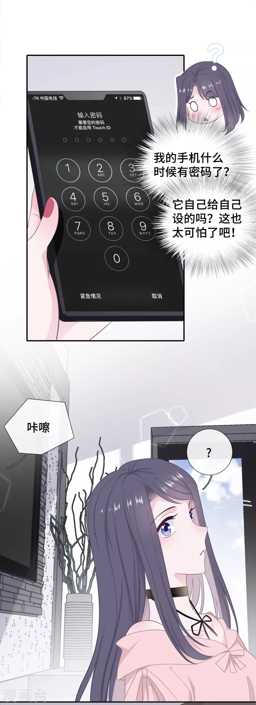 第24话 黏人-第41话