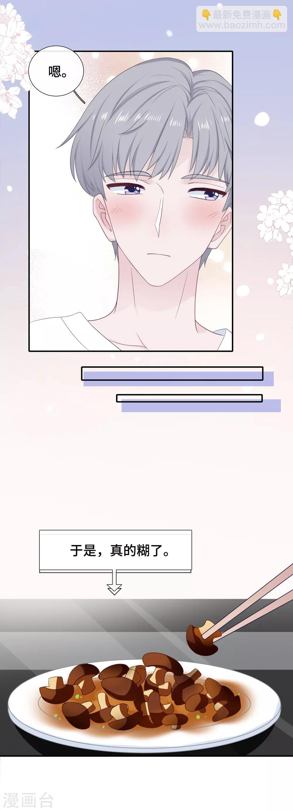 第26话 自作多情-第43话