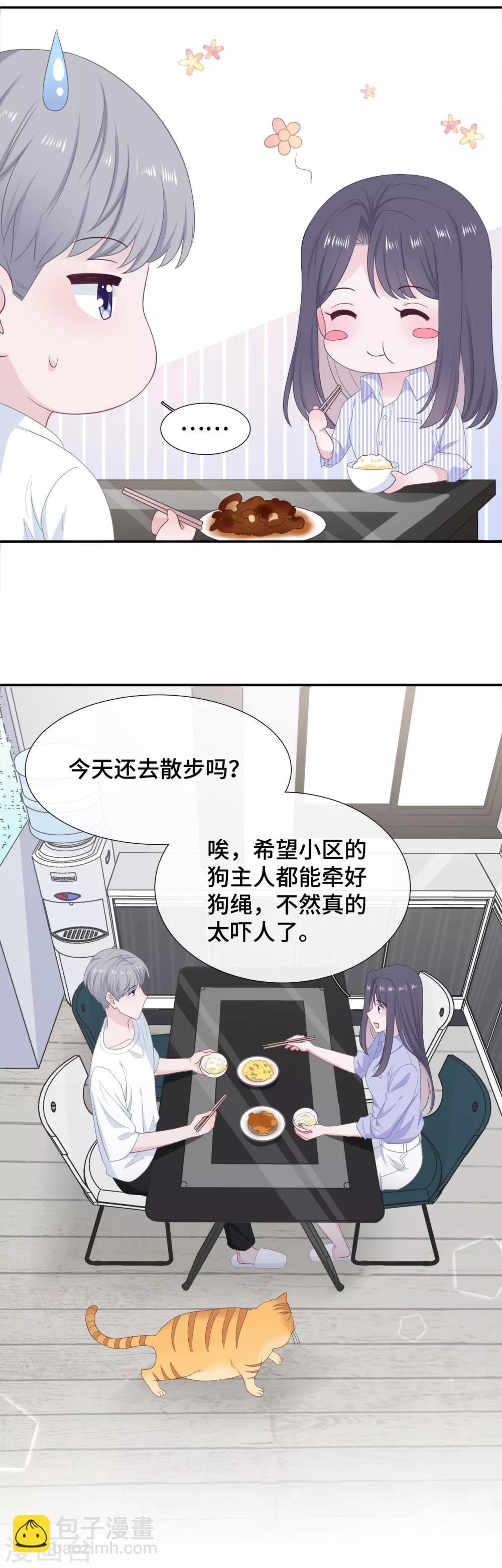 第26话 自作多情-第43话