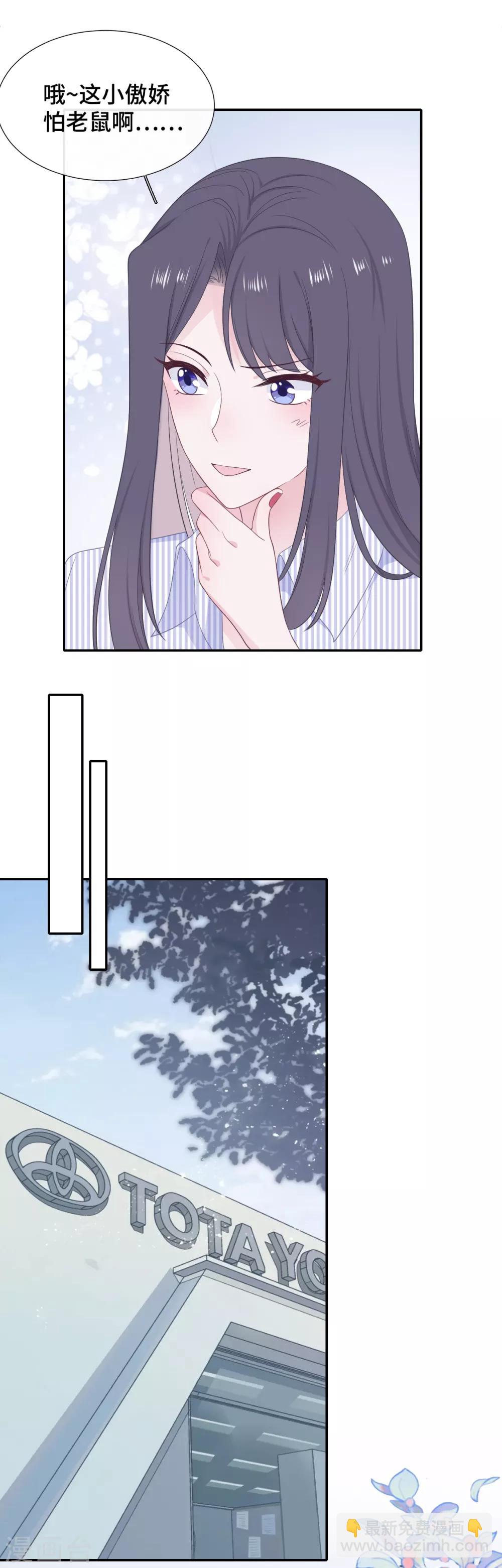 第26话 自作多情-第43话