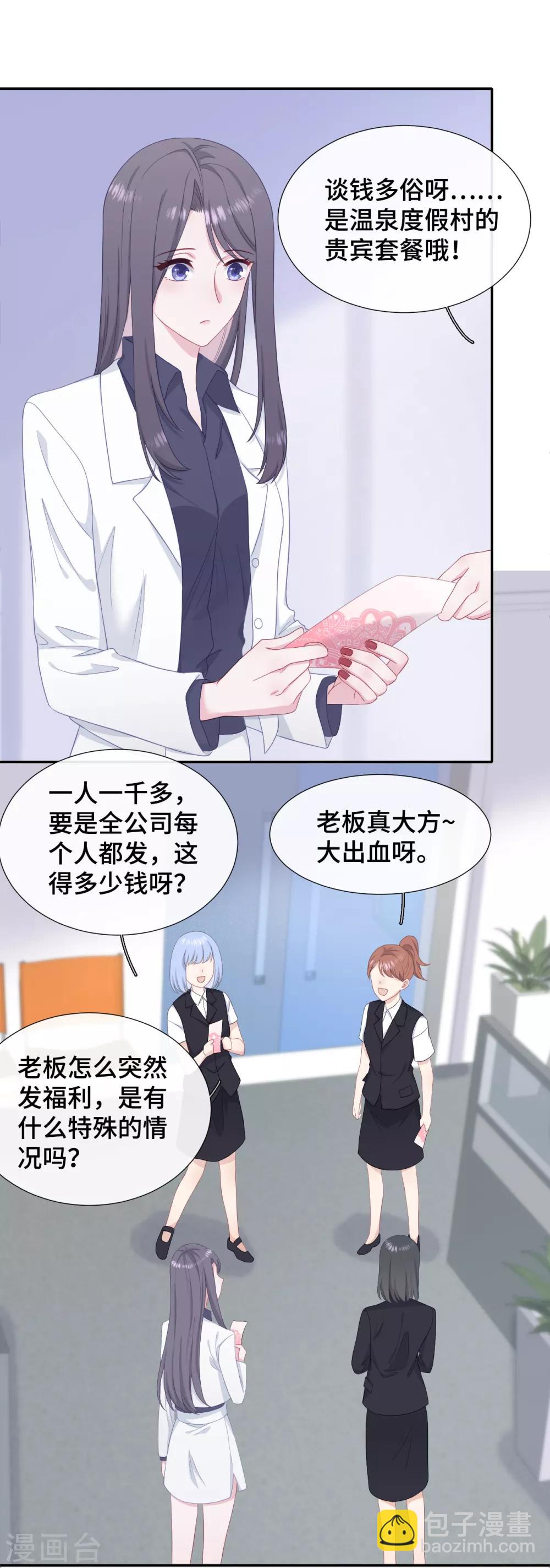 第26话 自作多情-第43话