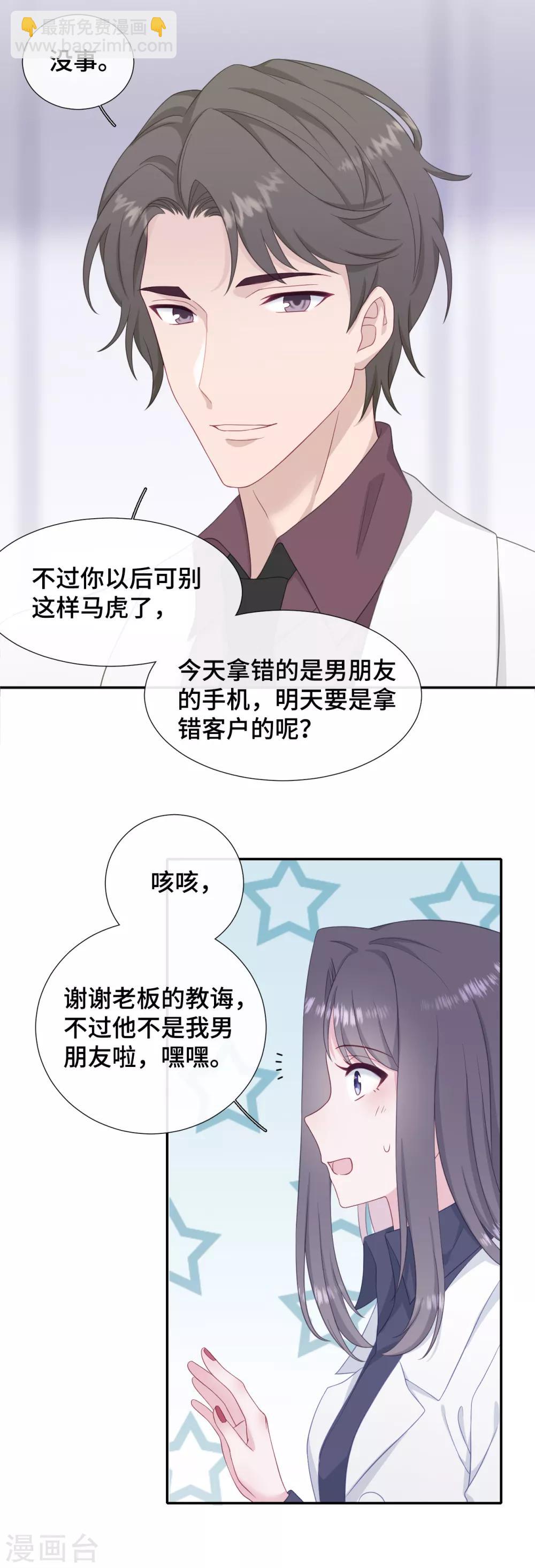 第26话 自作多情-第43话