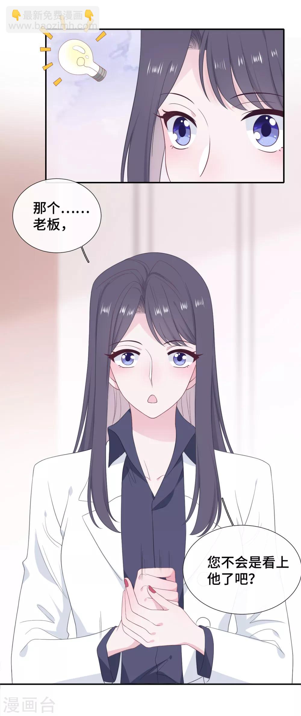 第26话 自作多情-第43话