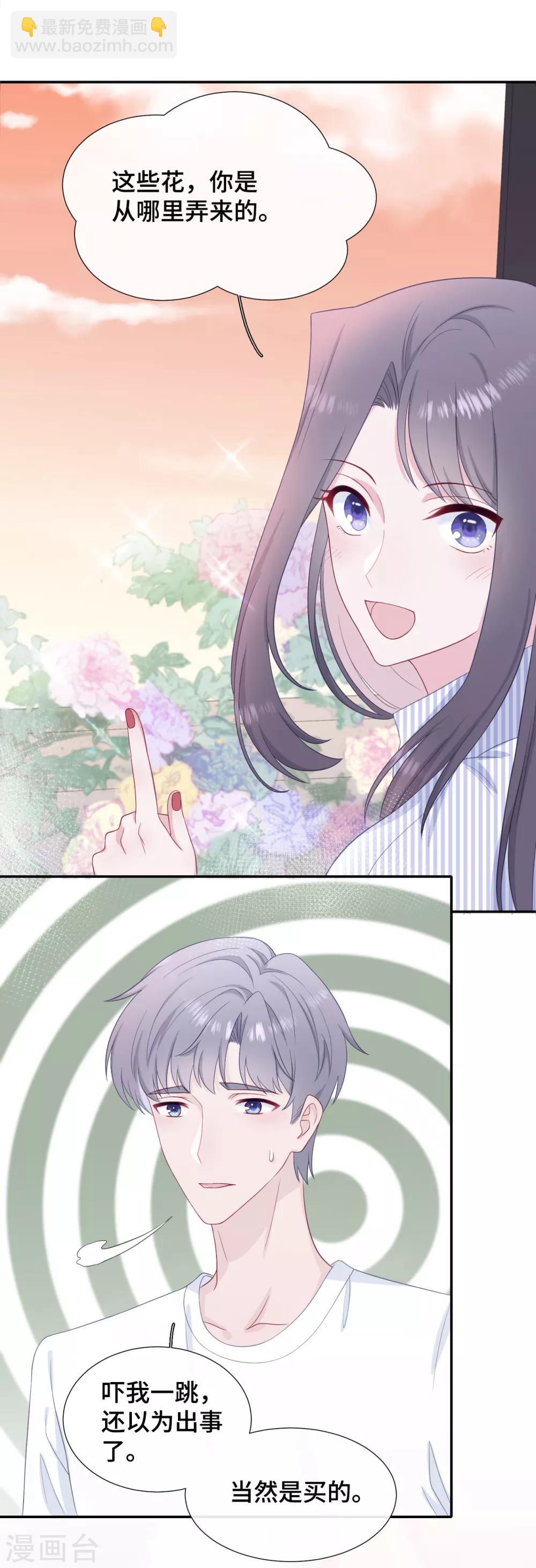 第26话 自作多情-第43话