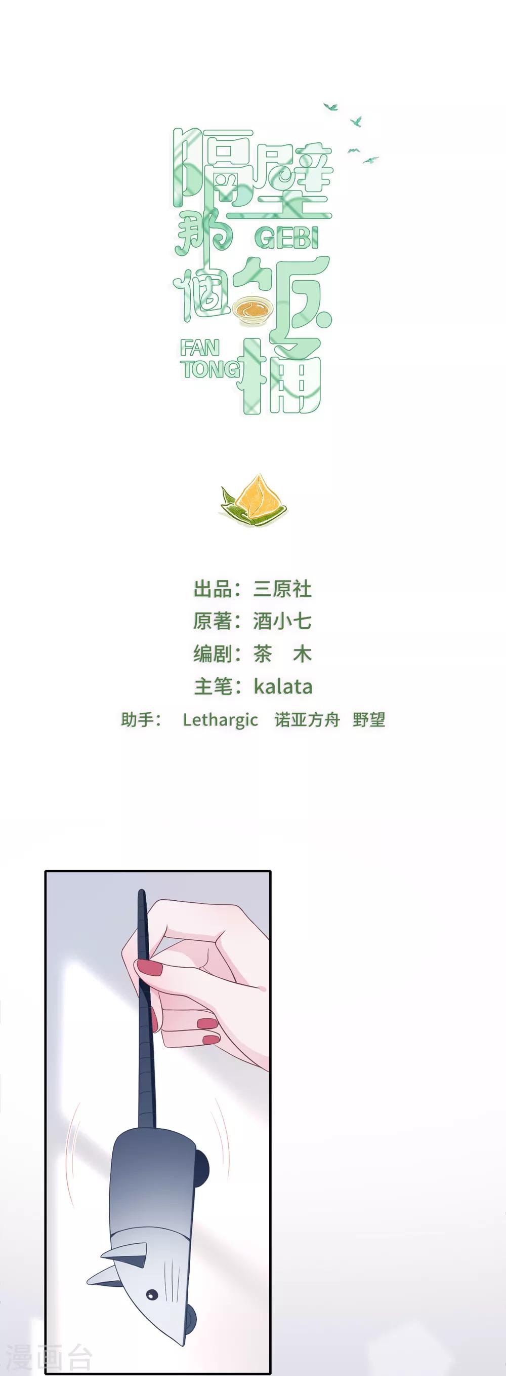 第28话 狭路相逢-第45话