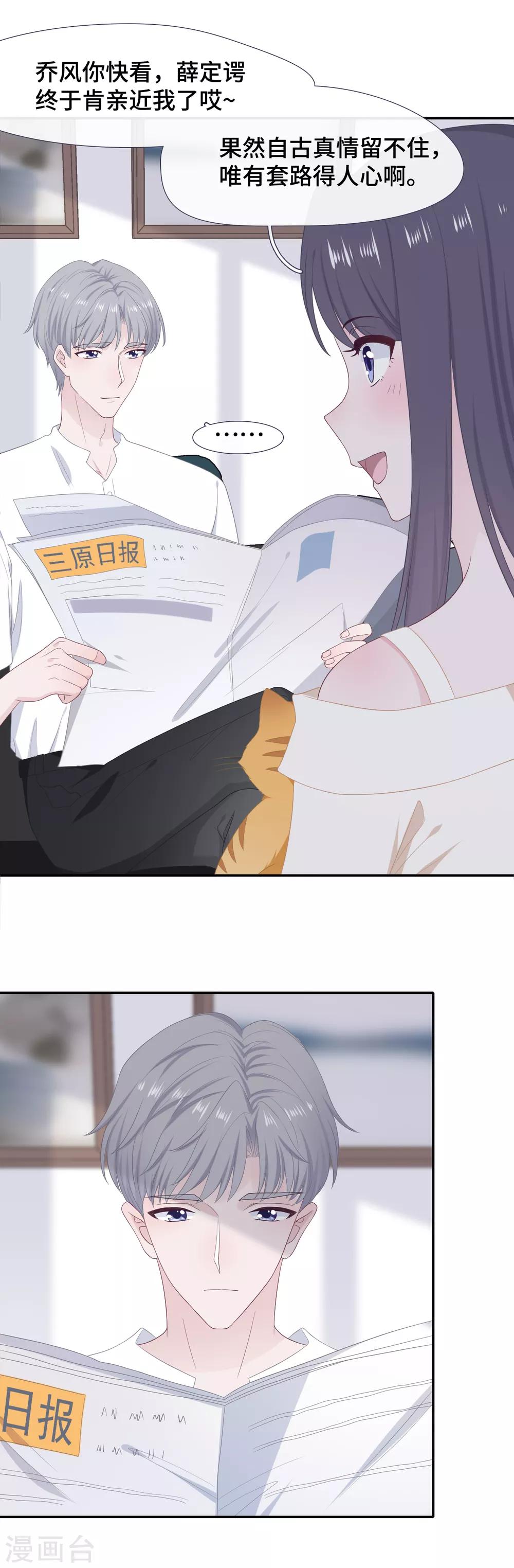 第28话 狭路相逢-第45话