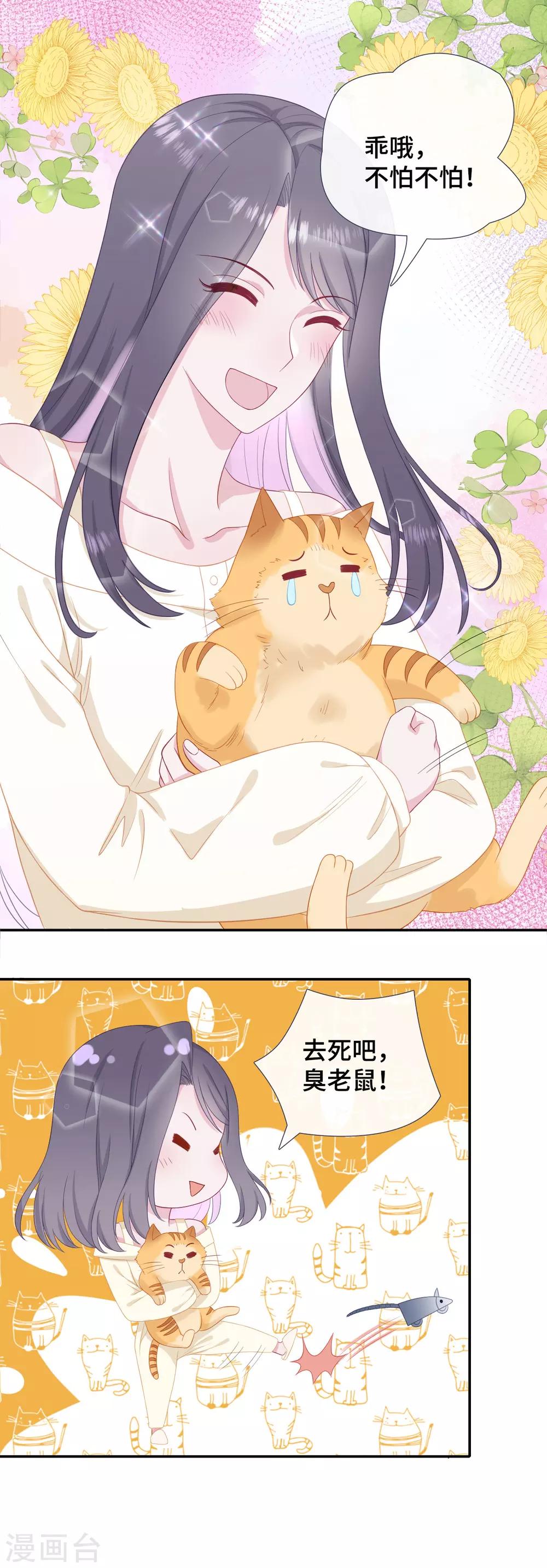 第28话 狭路相逢-第45话