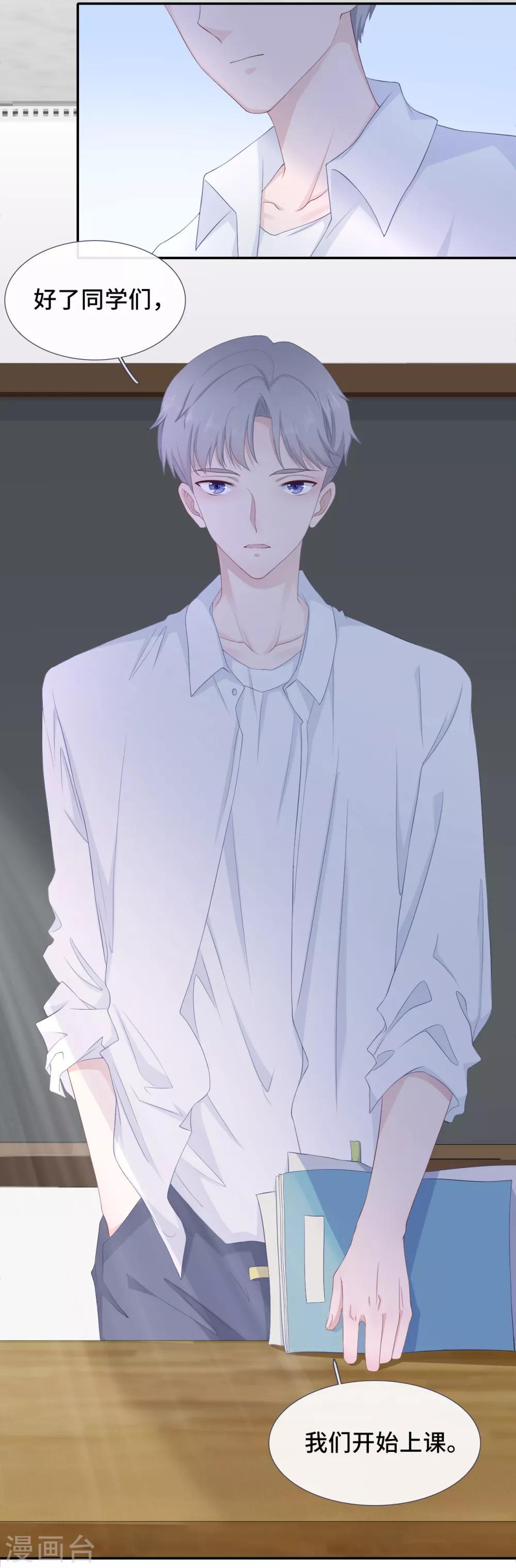 第3话 赔礼道歉-第7话