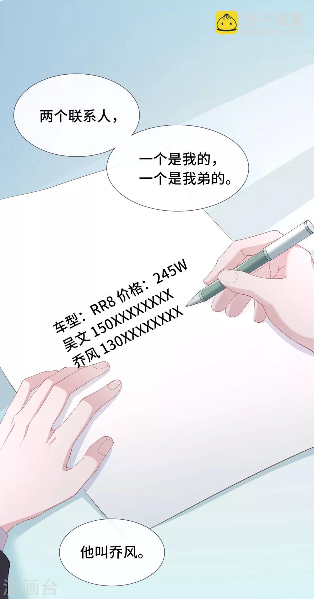 第3话 赔礼道歉-第7话