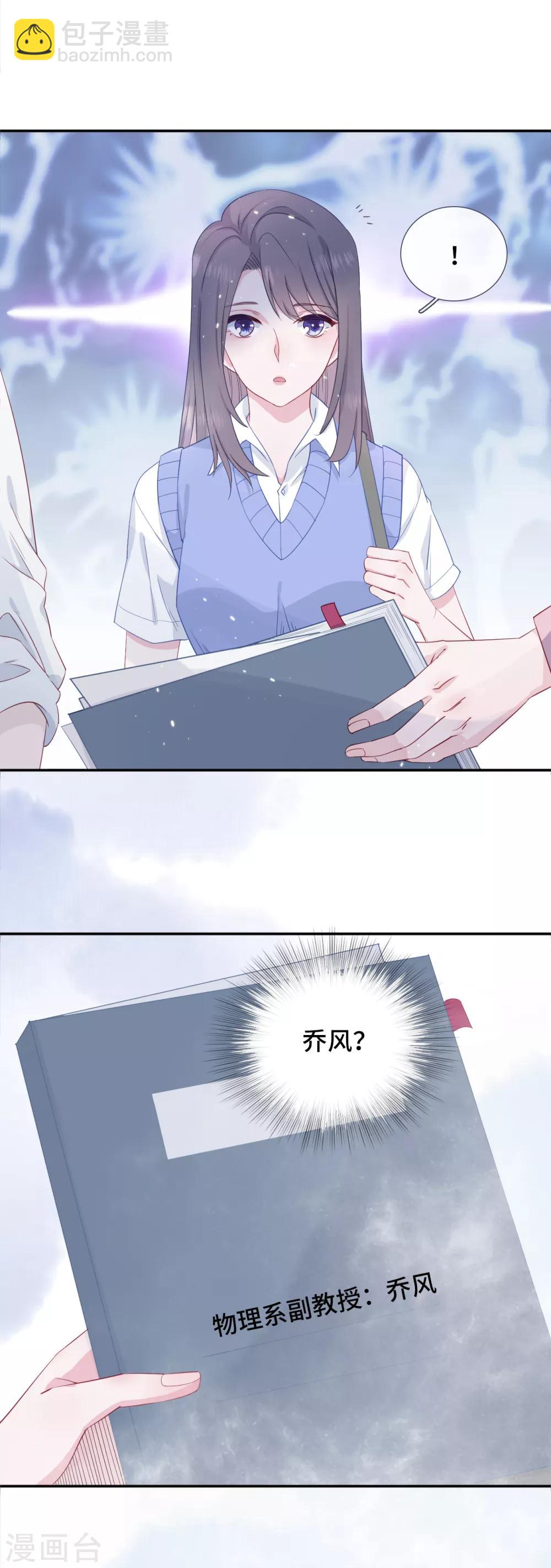 第3话 赔礼道歉-第7话