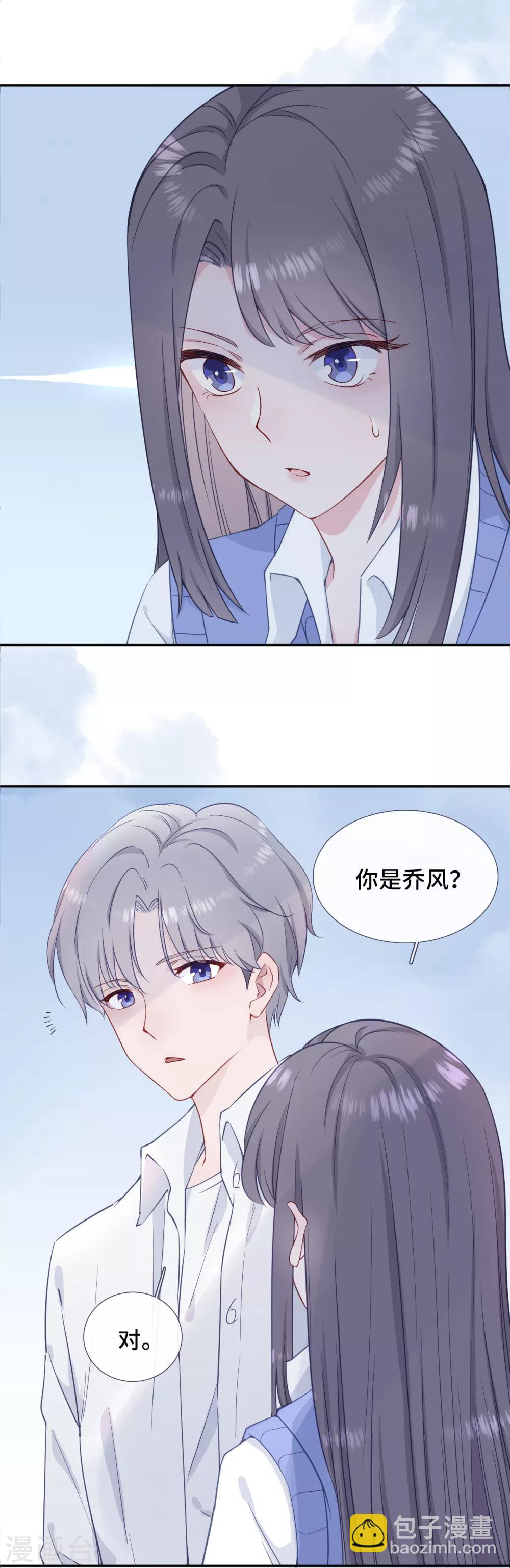 第3话 赔礼道歉-第7话