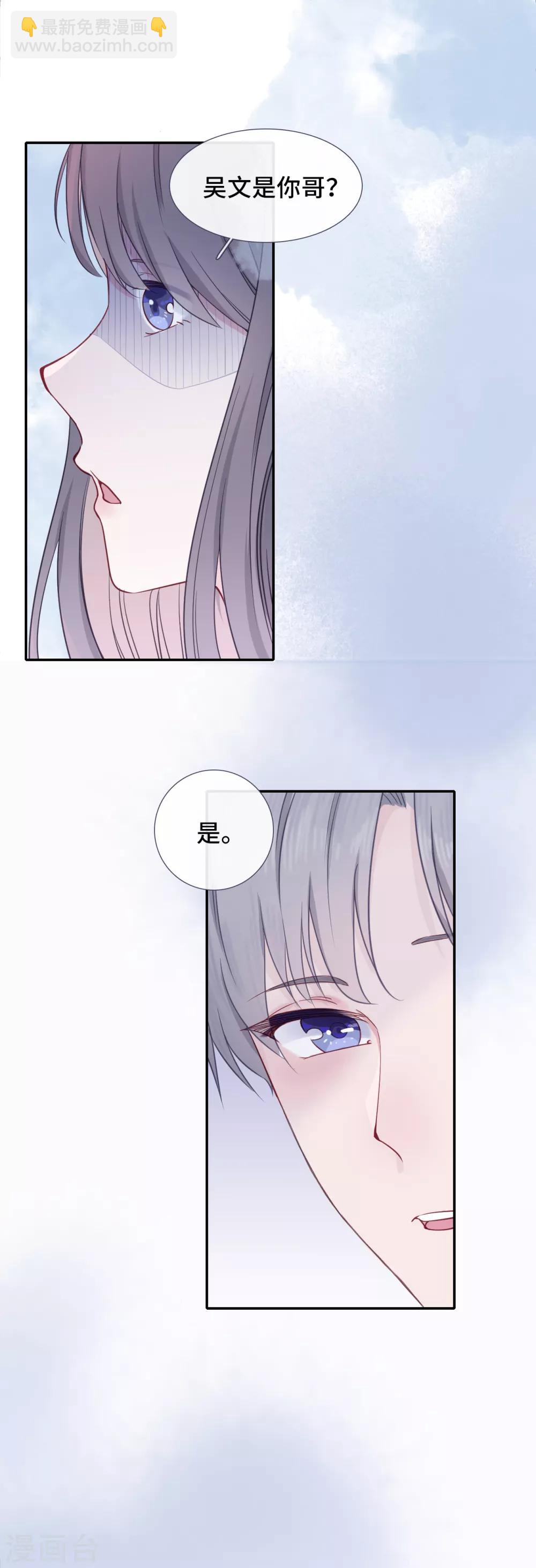 第3话 赔礼道歉-第7话