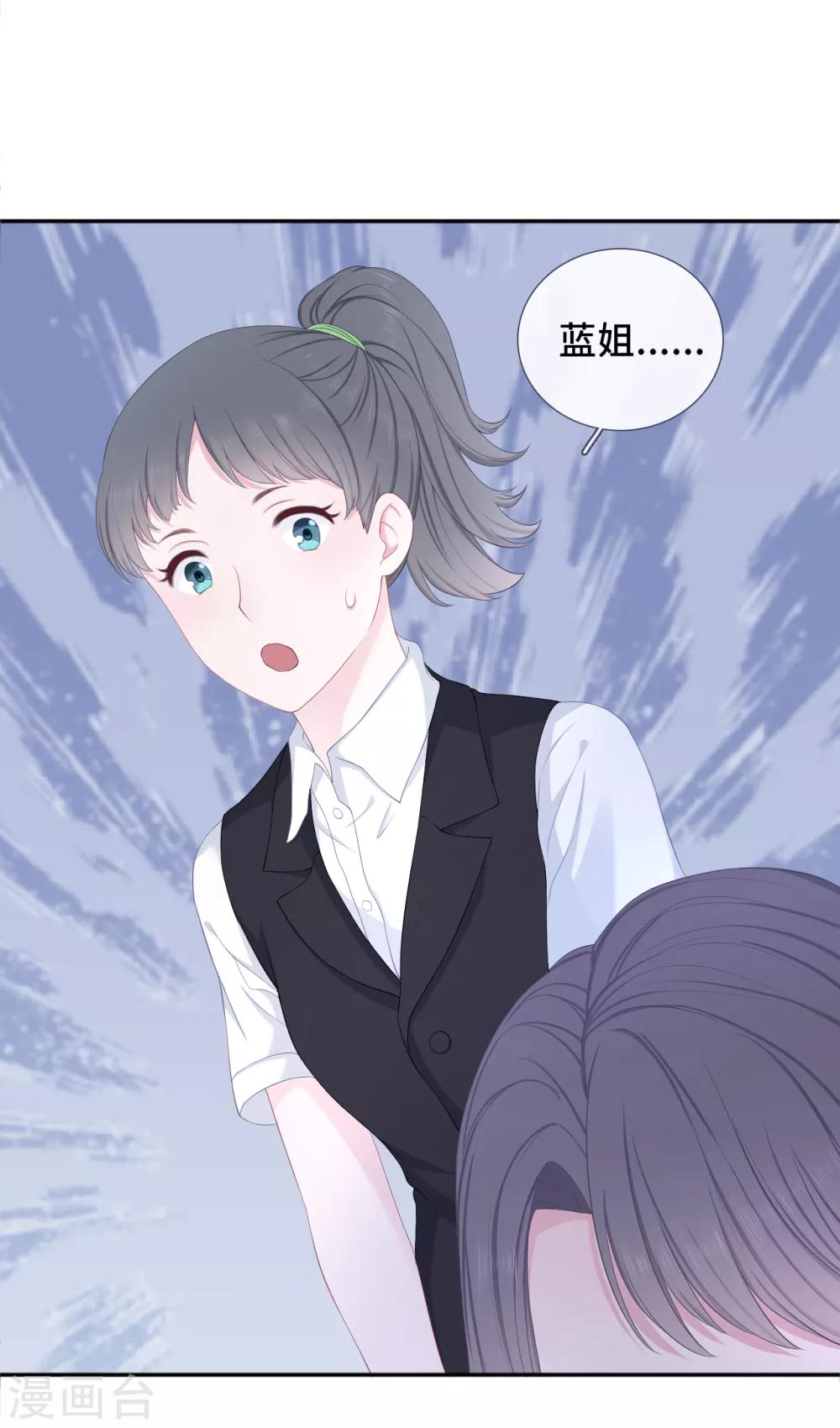 第3话 赔礼道歉-第7话