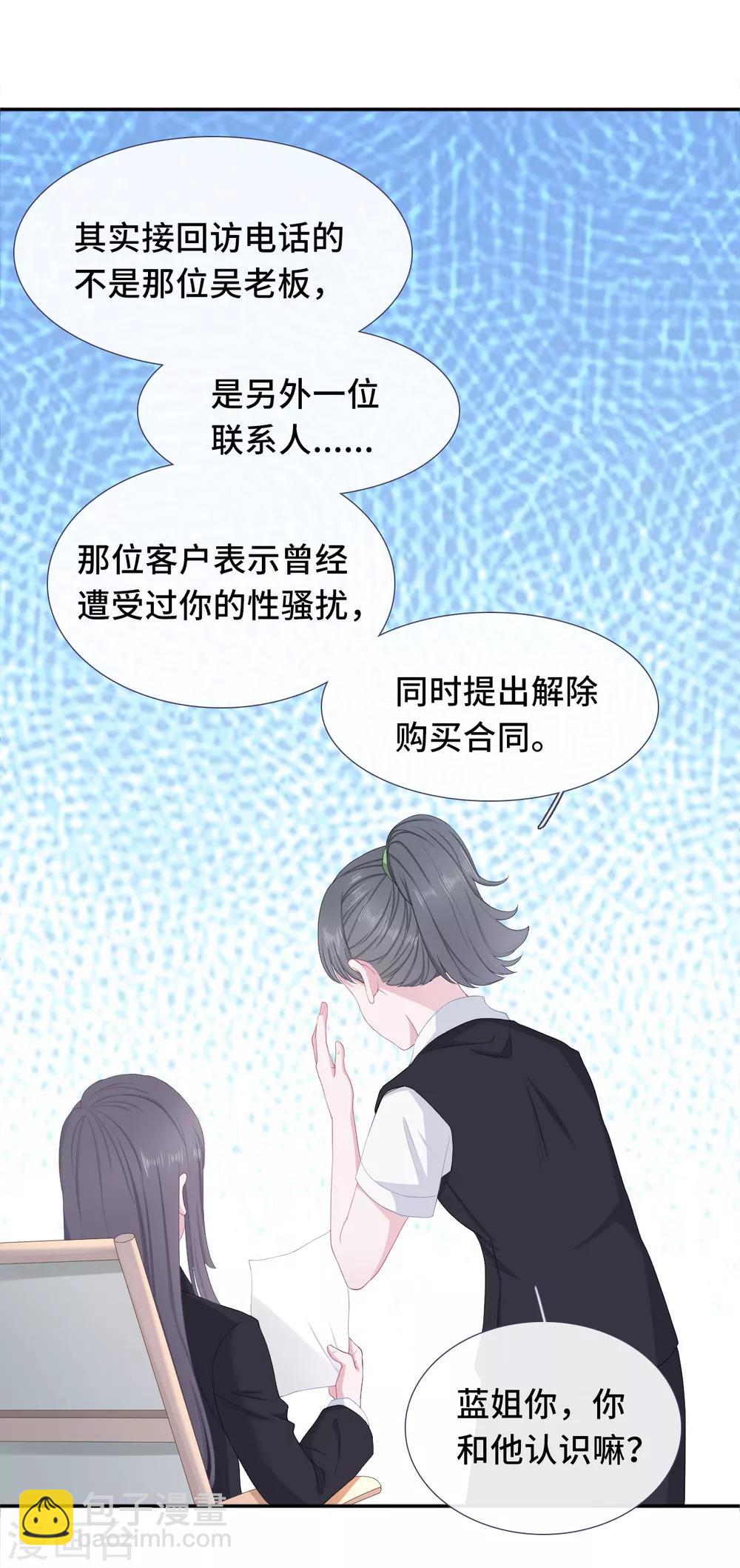 第3话 赔礼道歉-第7话