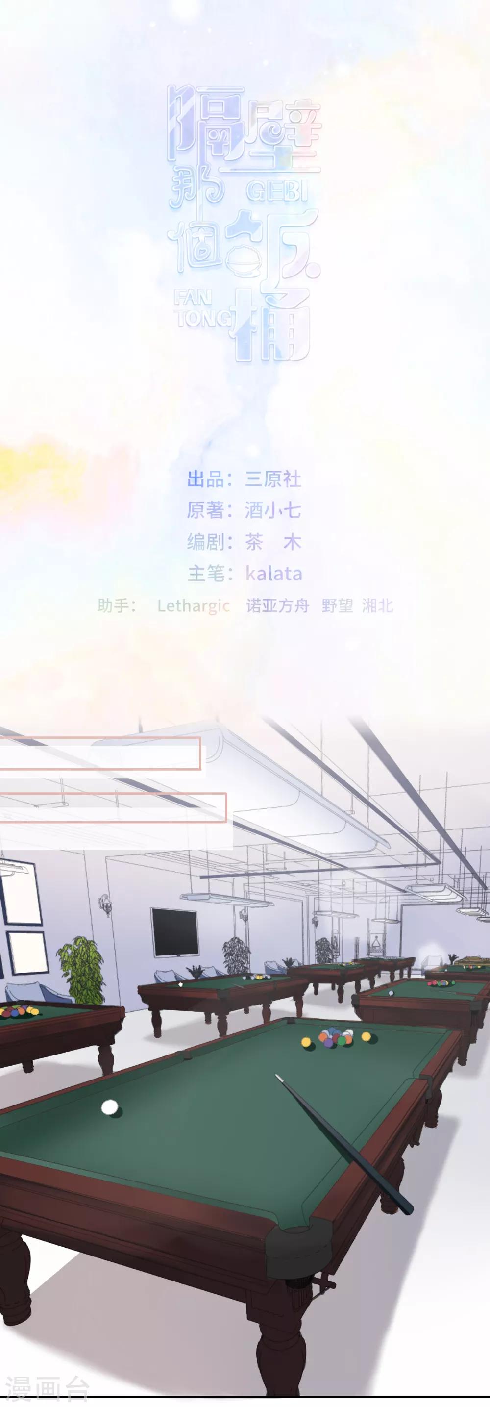 第30话 反杀-第47话