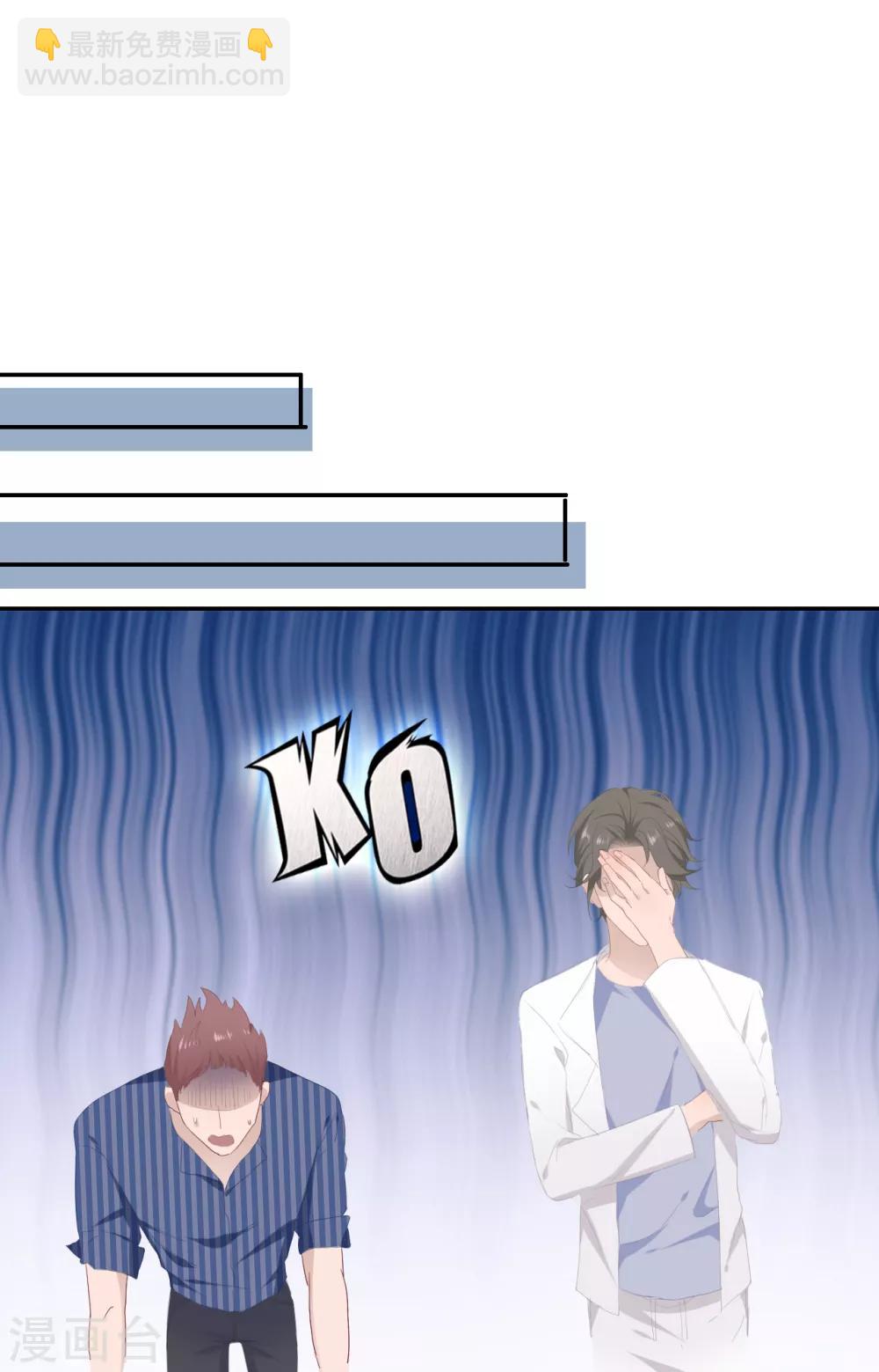 第30话 反杀-第47话