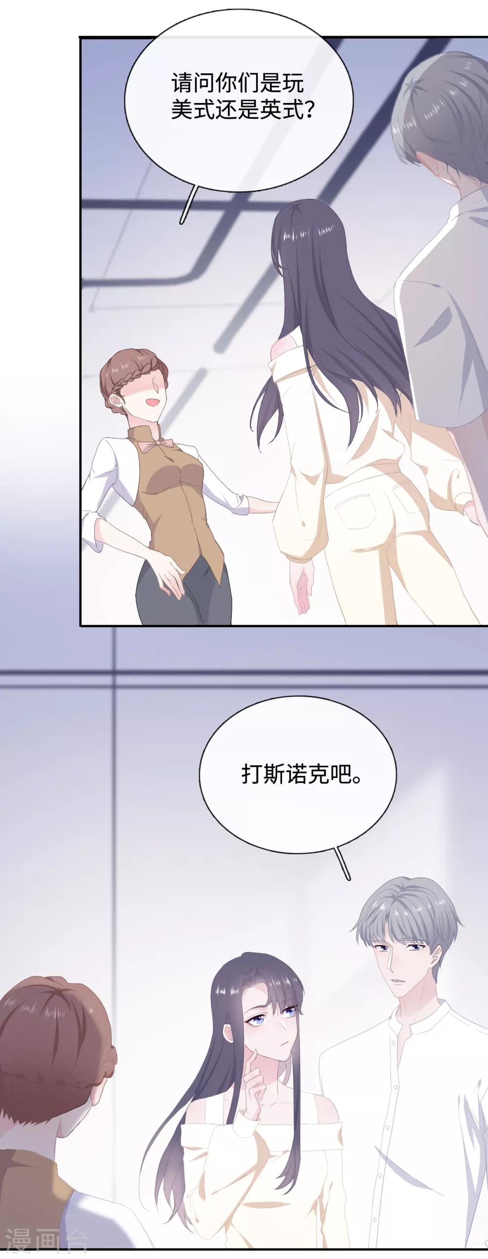 第30话 反杀-第47话