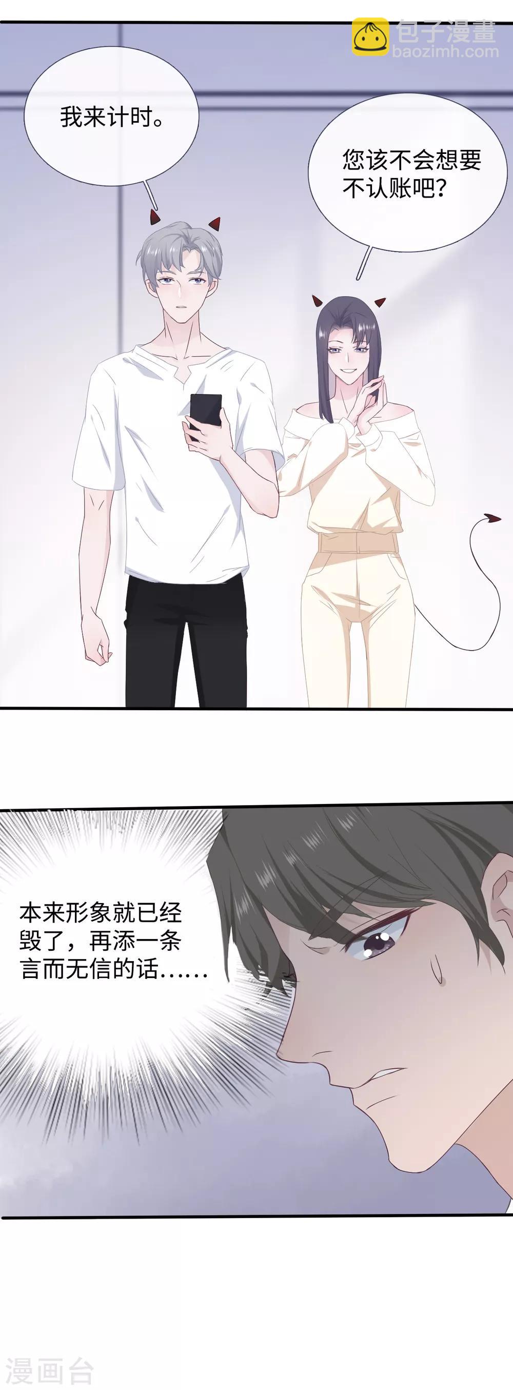 第30话 反杀-第47话