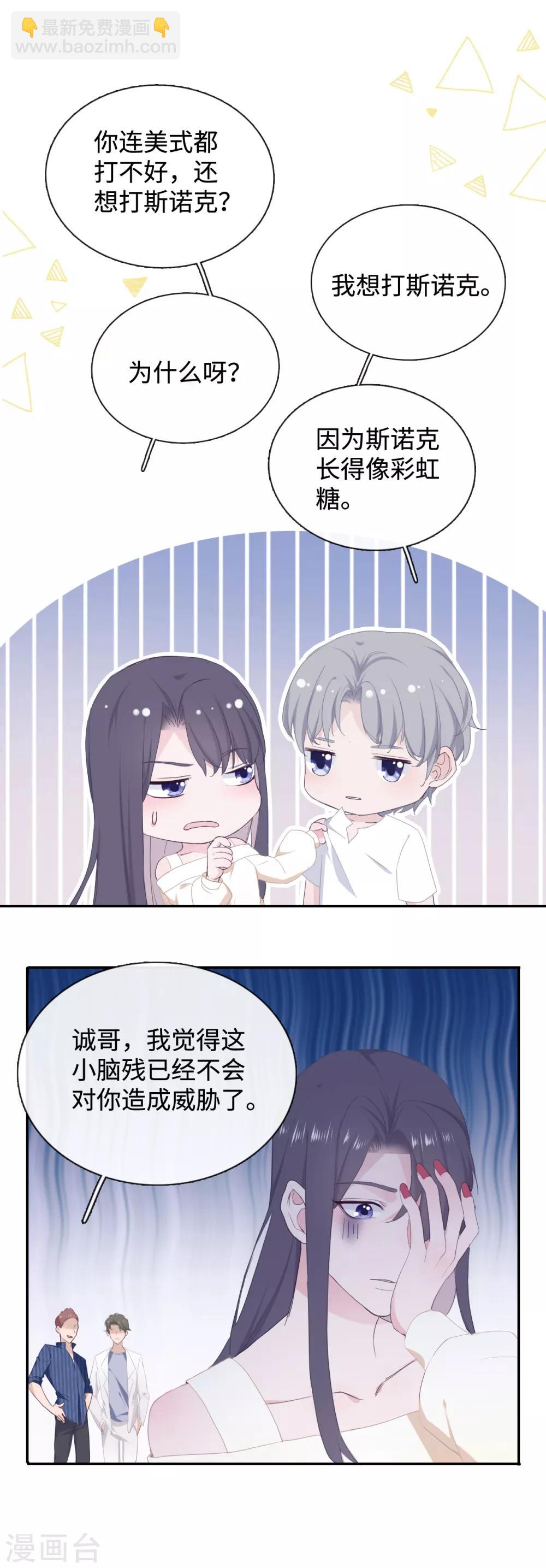 第30话 反杀-第47话