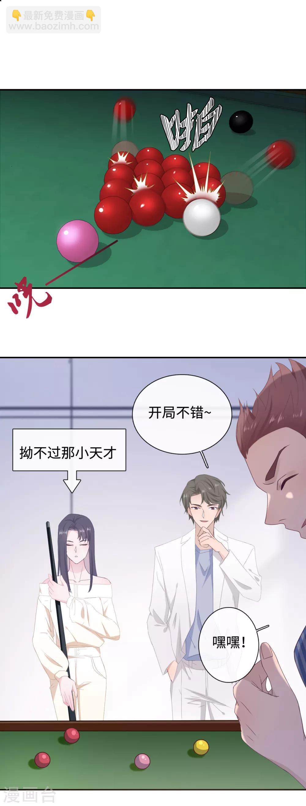 第30话 反杀-第47话