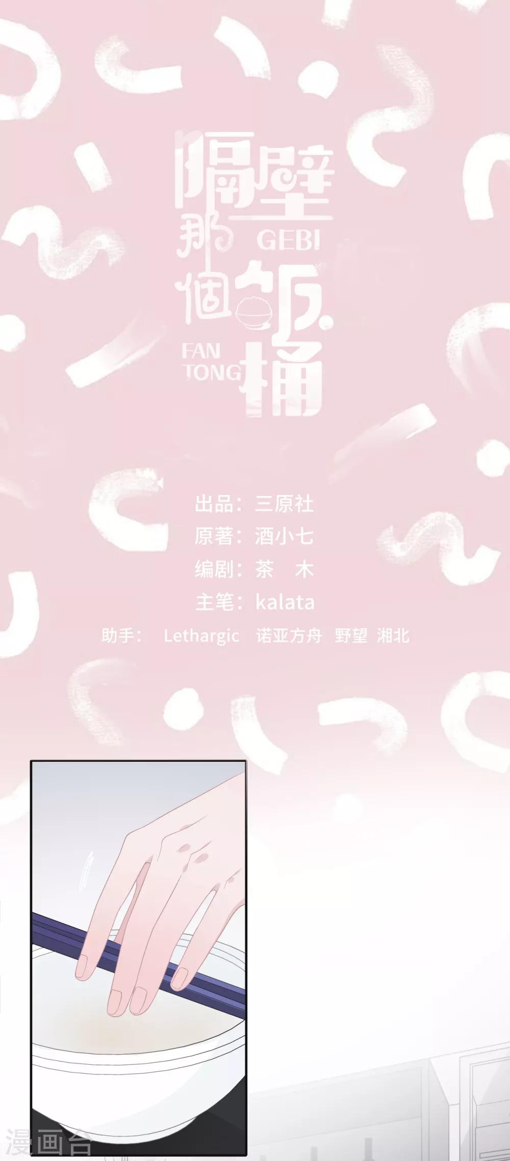 第32话 一个人的晚餐-第49话