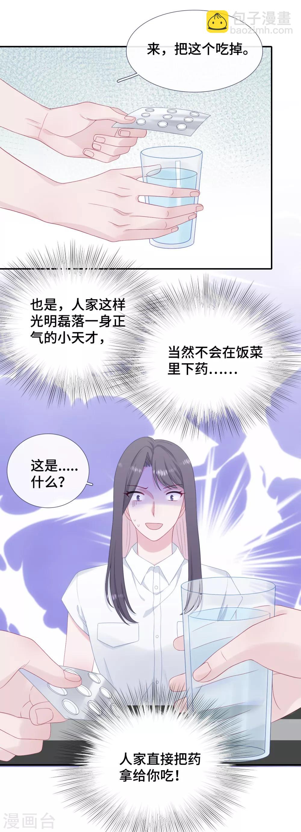 第32话 一个人的晚餐-第49话