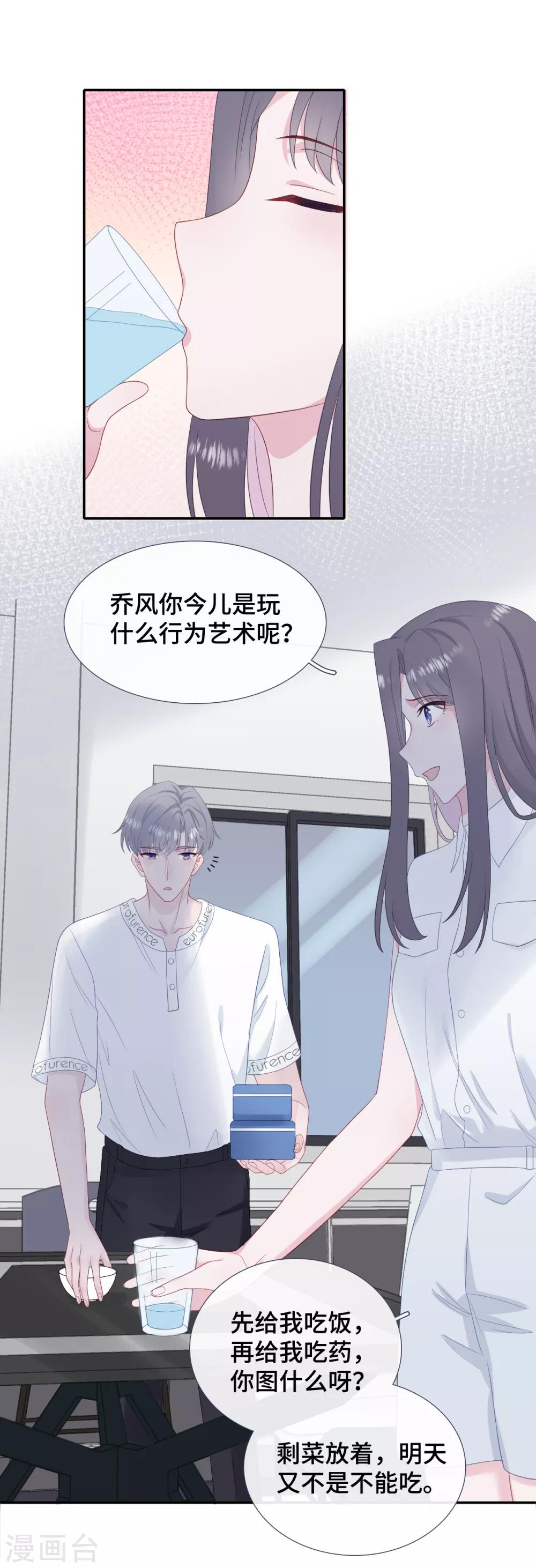 第32话 一个人的晚餐-第49话