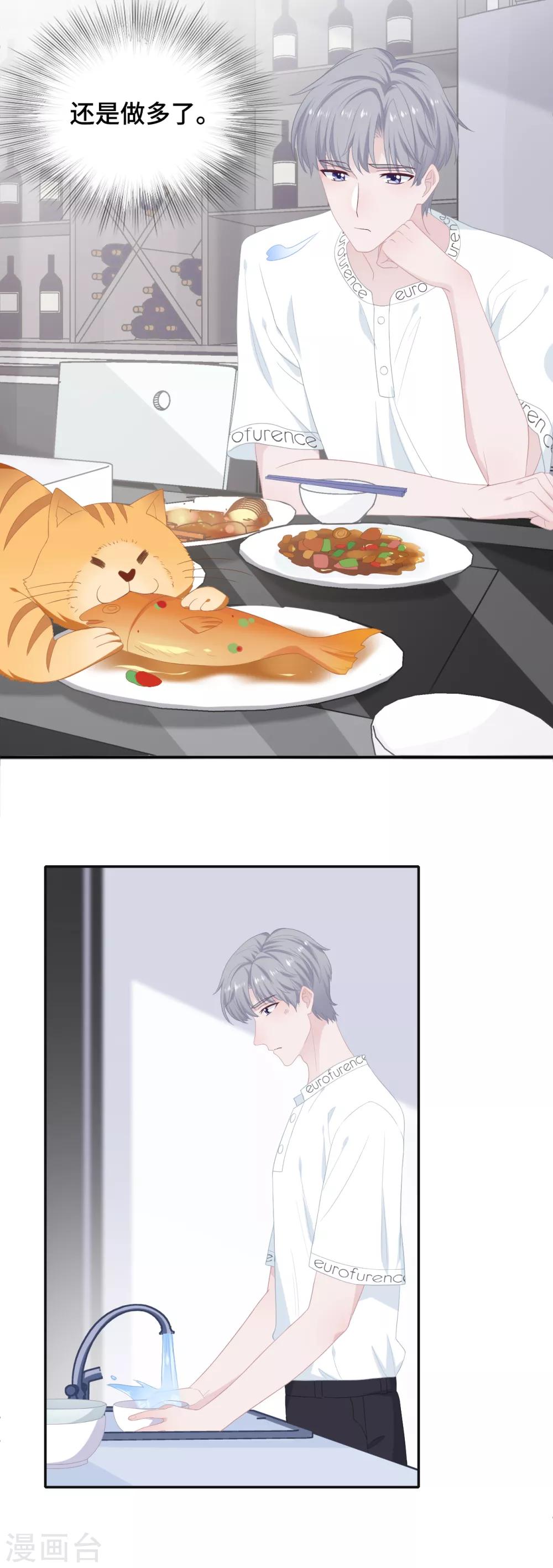 第32话 一个人的晚餐-第49话