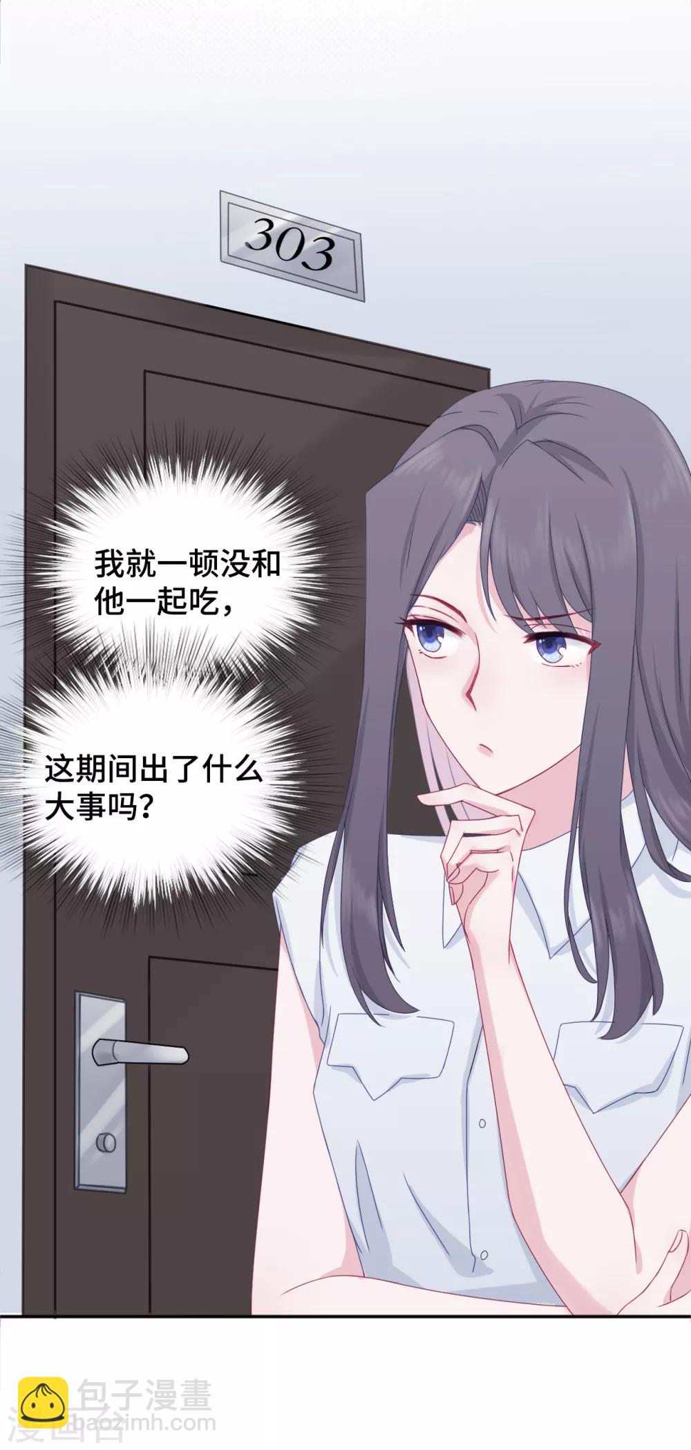 第32话 一个人的晚餐-第49话