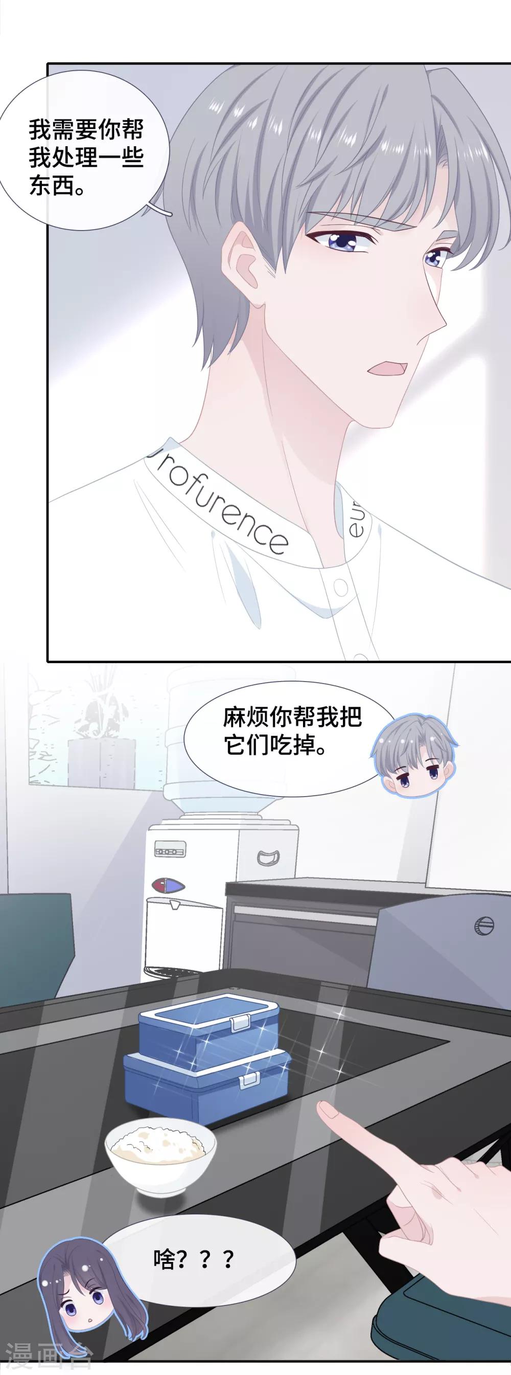 第32话 一个人的晚餐-第49话