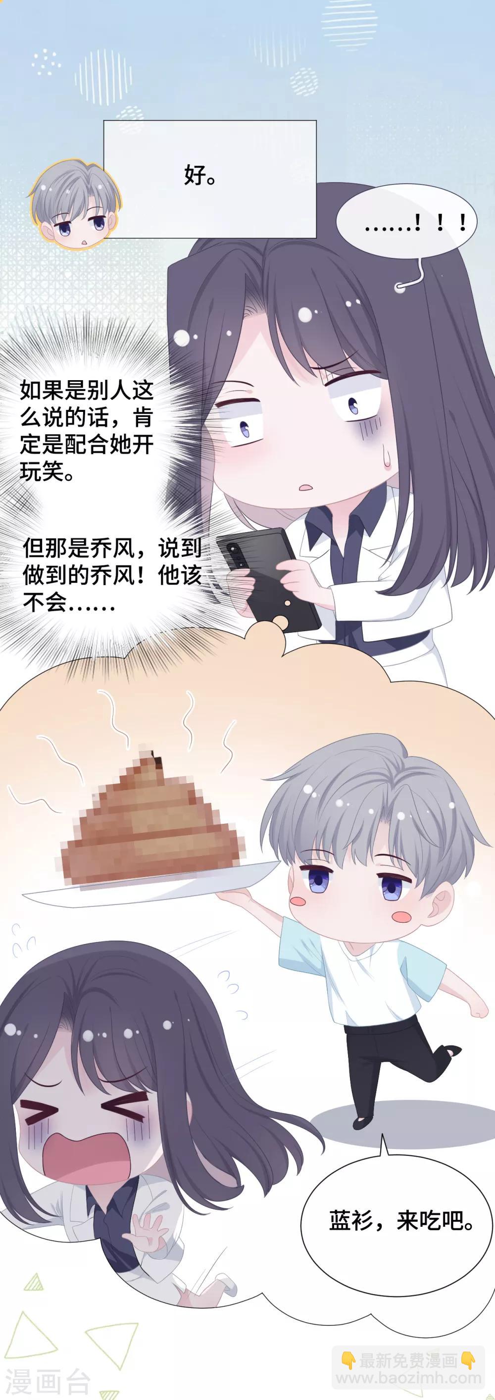 第34话 低情商攻击-第51话