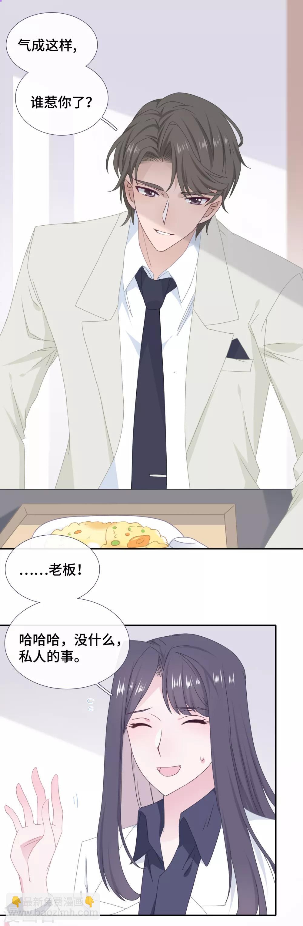 第34话 低情商攻击-第51话