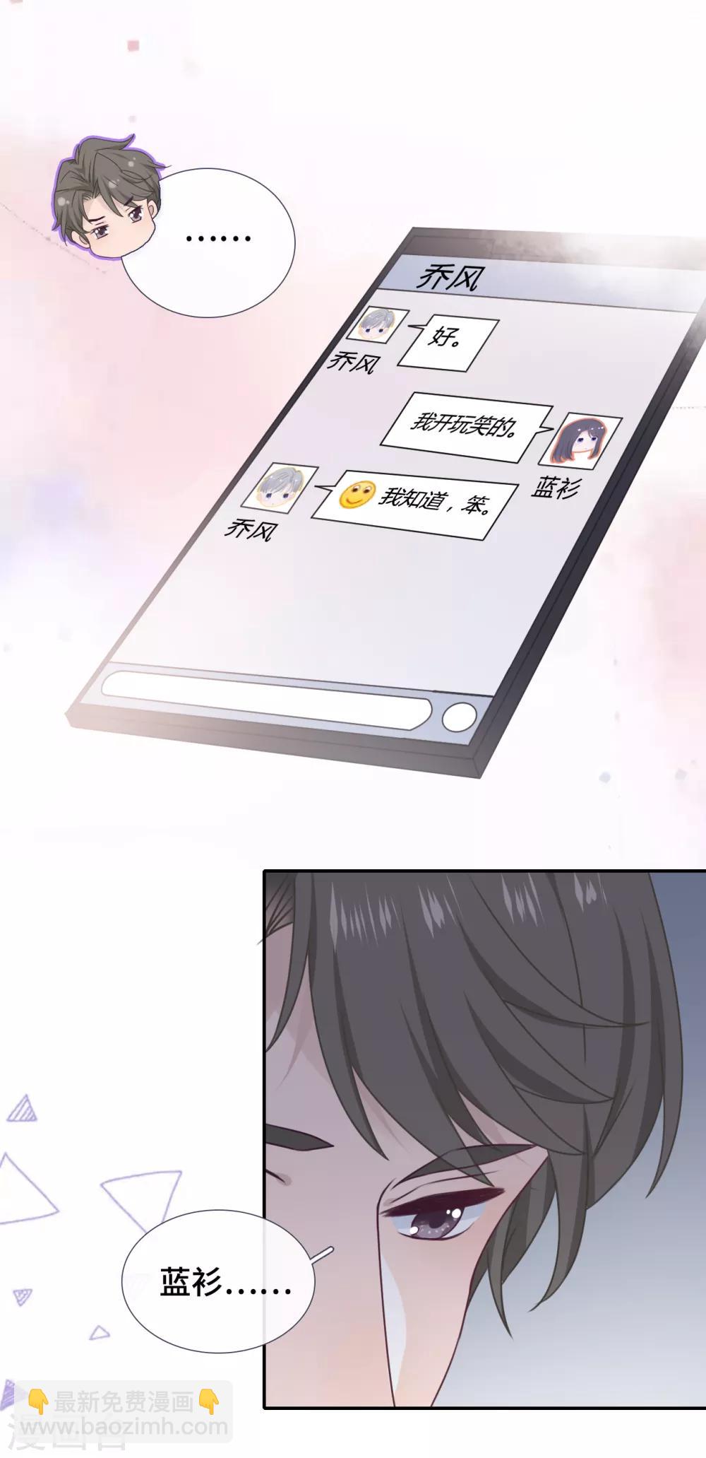 第34话 低情商攻击-第51话