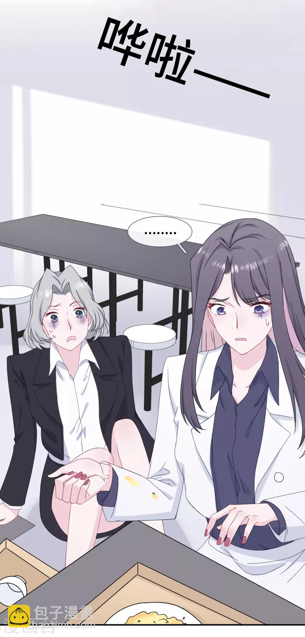 第34话 低情商攻击-第51话