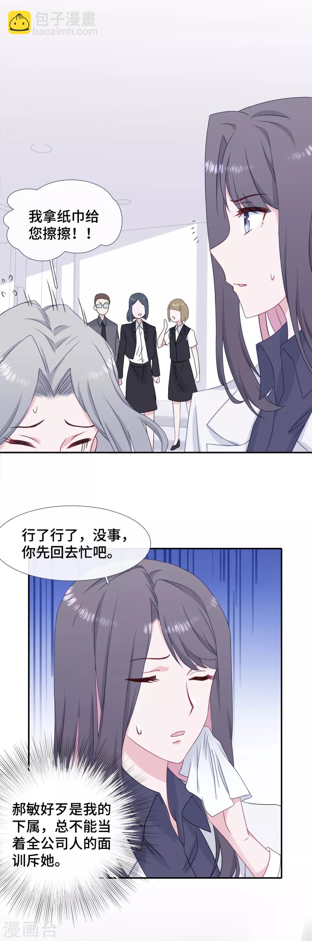 第34话 低情商攻击-第51话