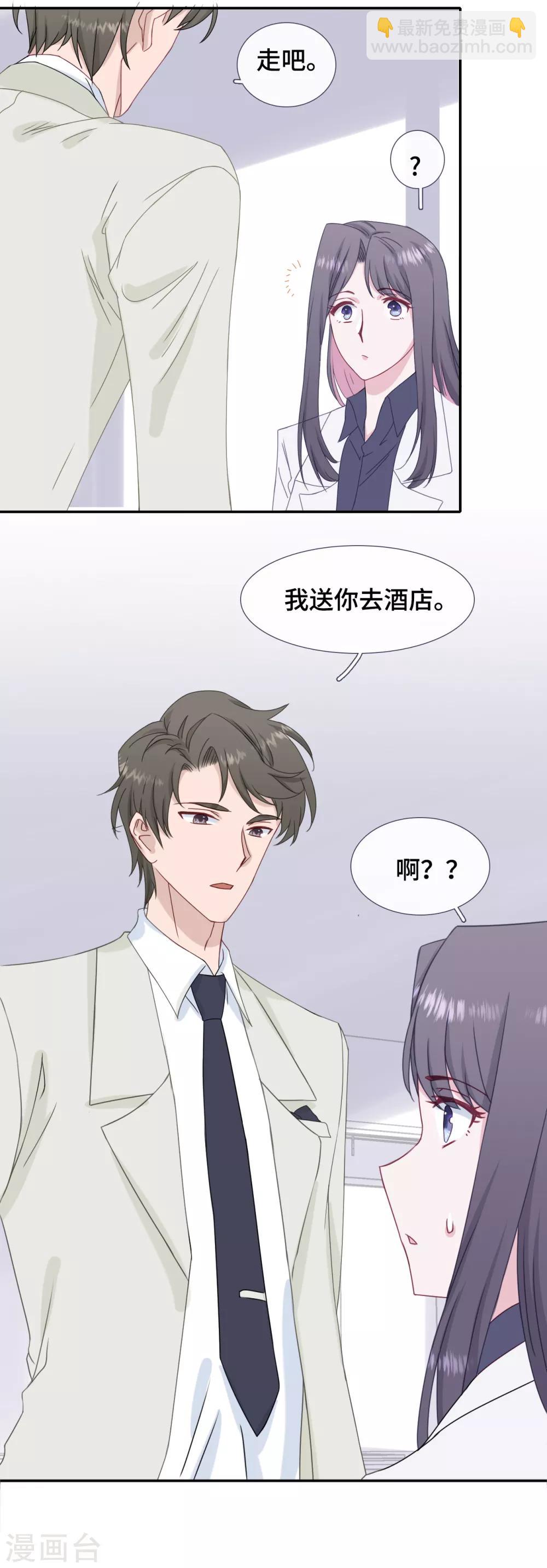 第34话 低情商攻击-第51话