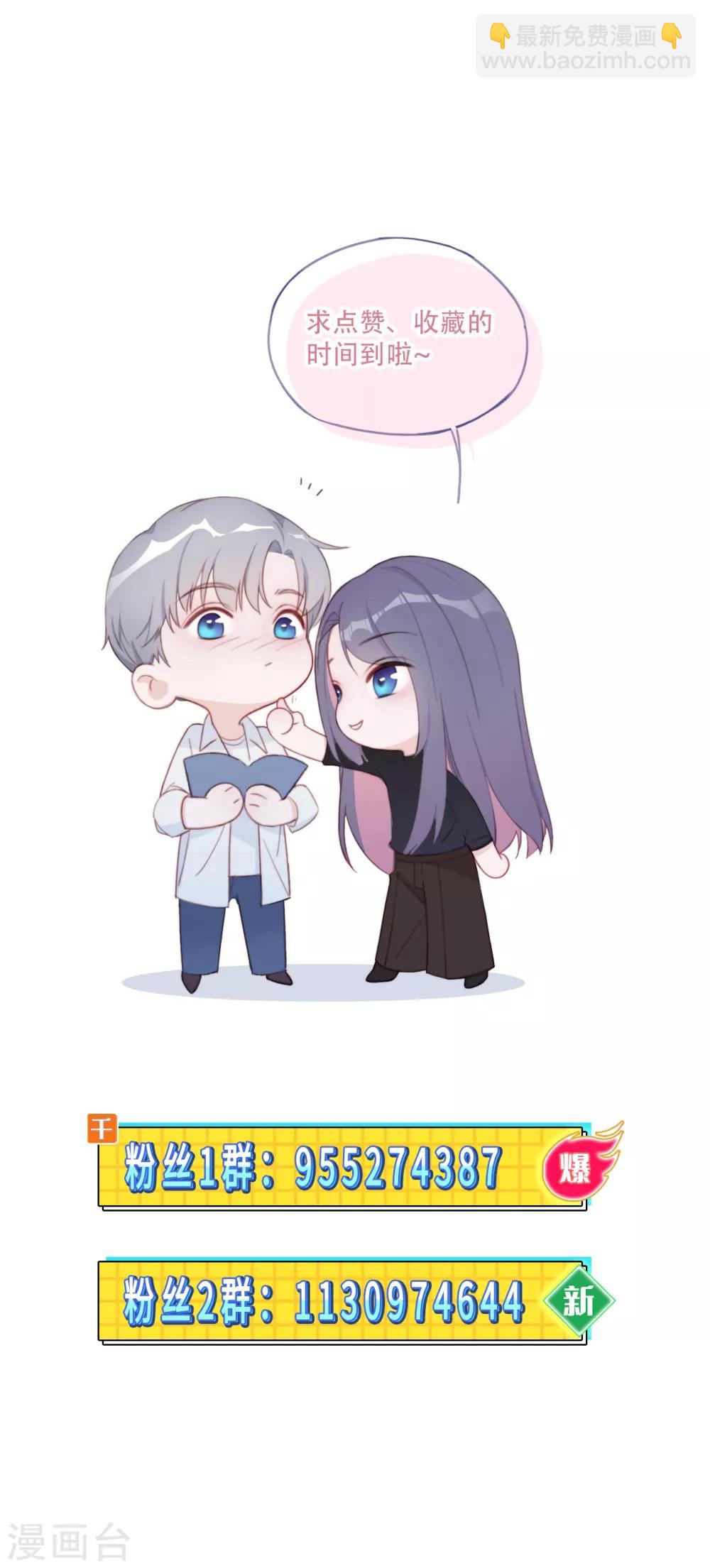 第34话 低情商攻击-第51话