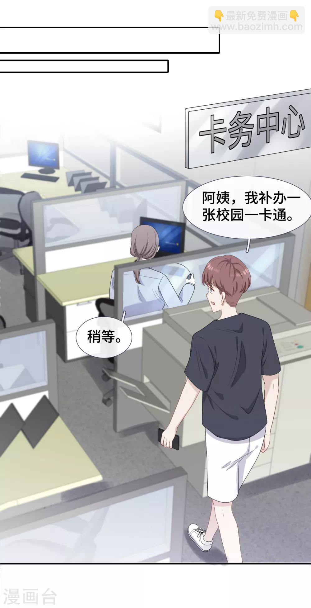 第34话 低情商攻击-第51话