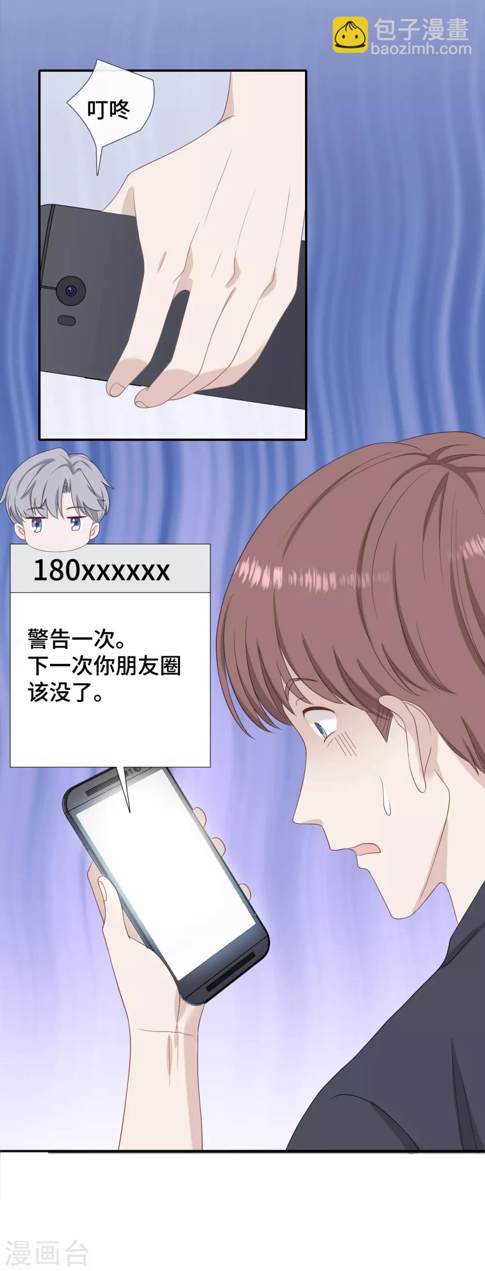 第34话 低情商攻击-第51话