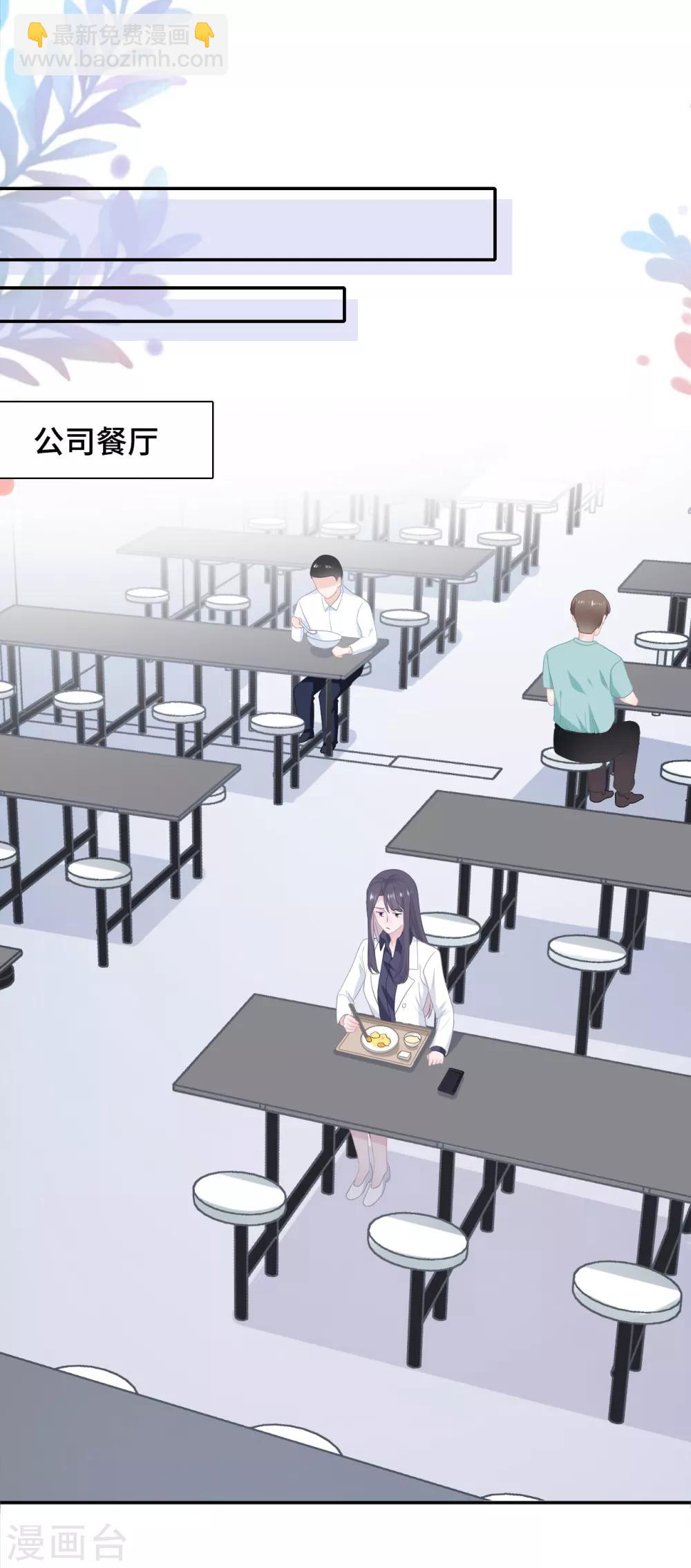 第34话 低情商攻击-第51话