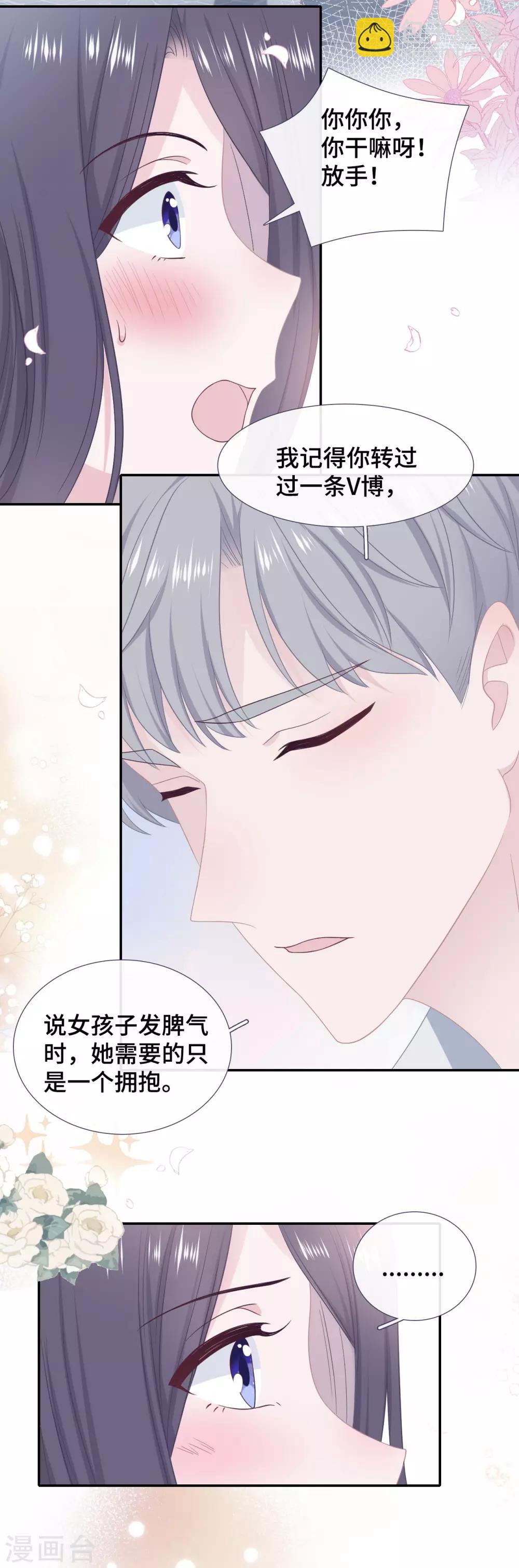 第36话 拥抱与和解-第53话