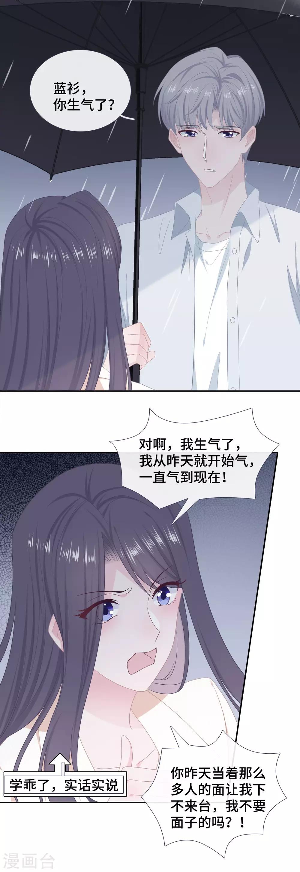 第36话 拥抱与和解-第53话