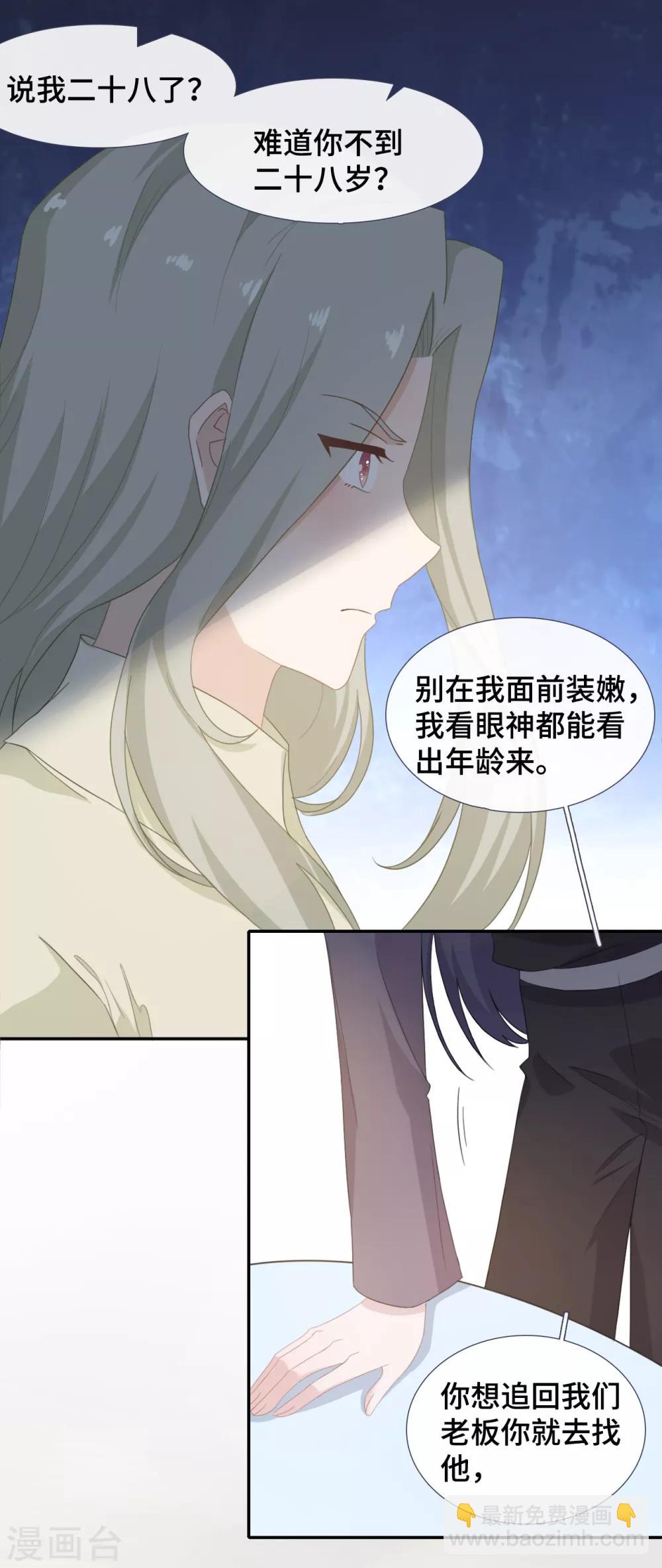 第38话 正面刚奇葩女配-第55话