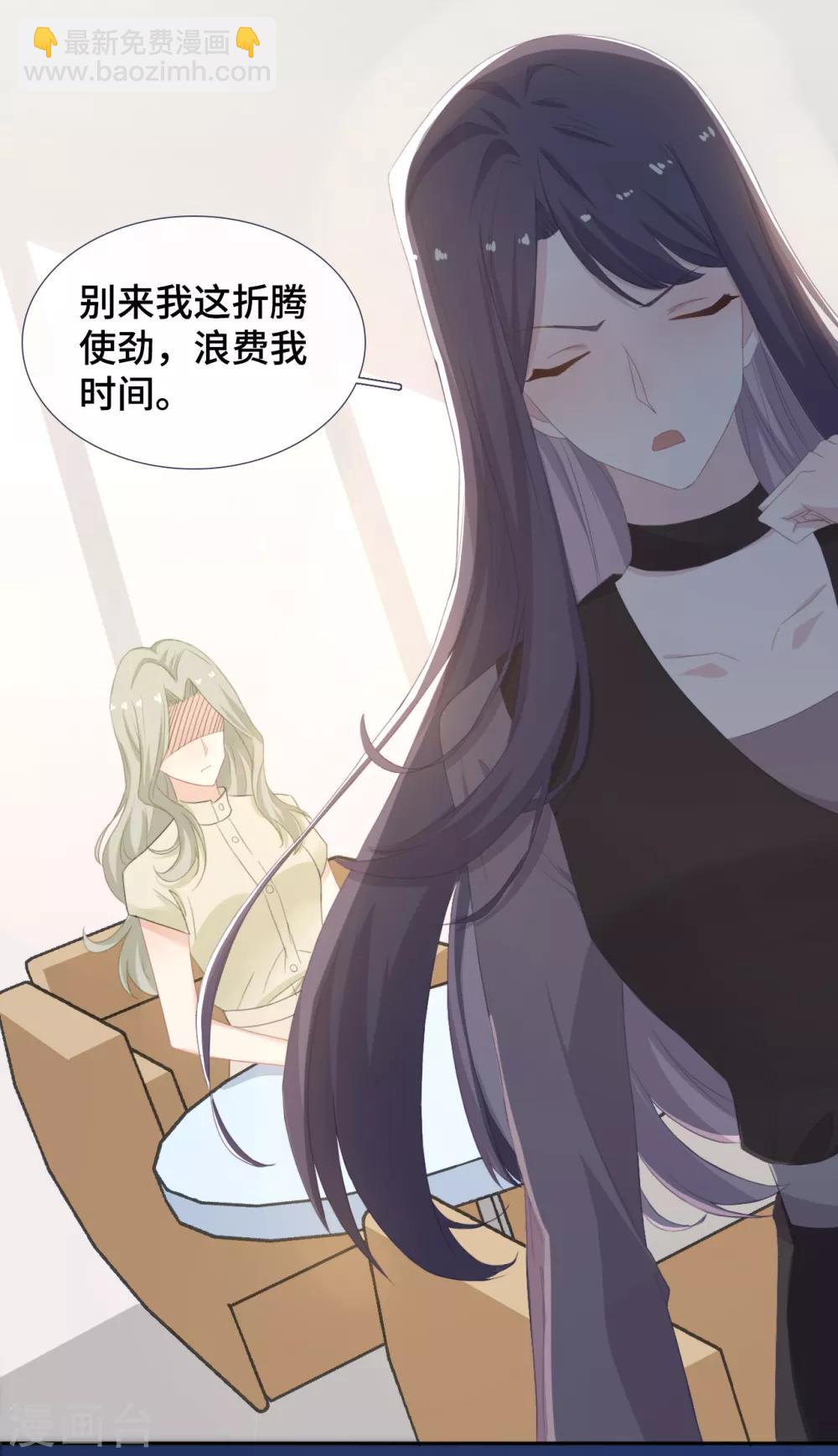 第38话 正面刚奇葩女配-第55话