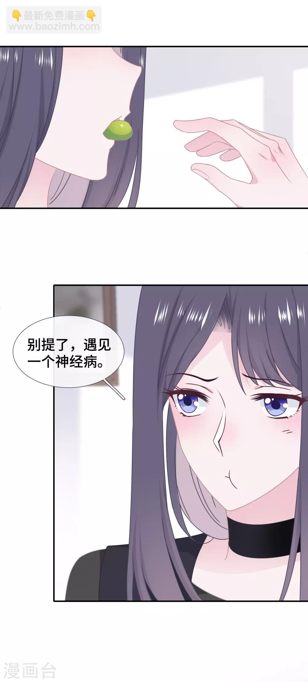 第38话 正面刚奇葩女配-第55话