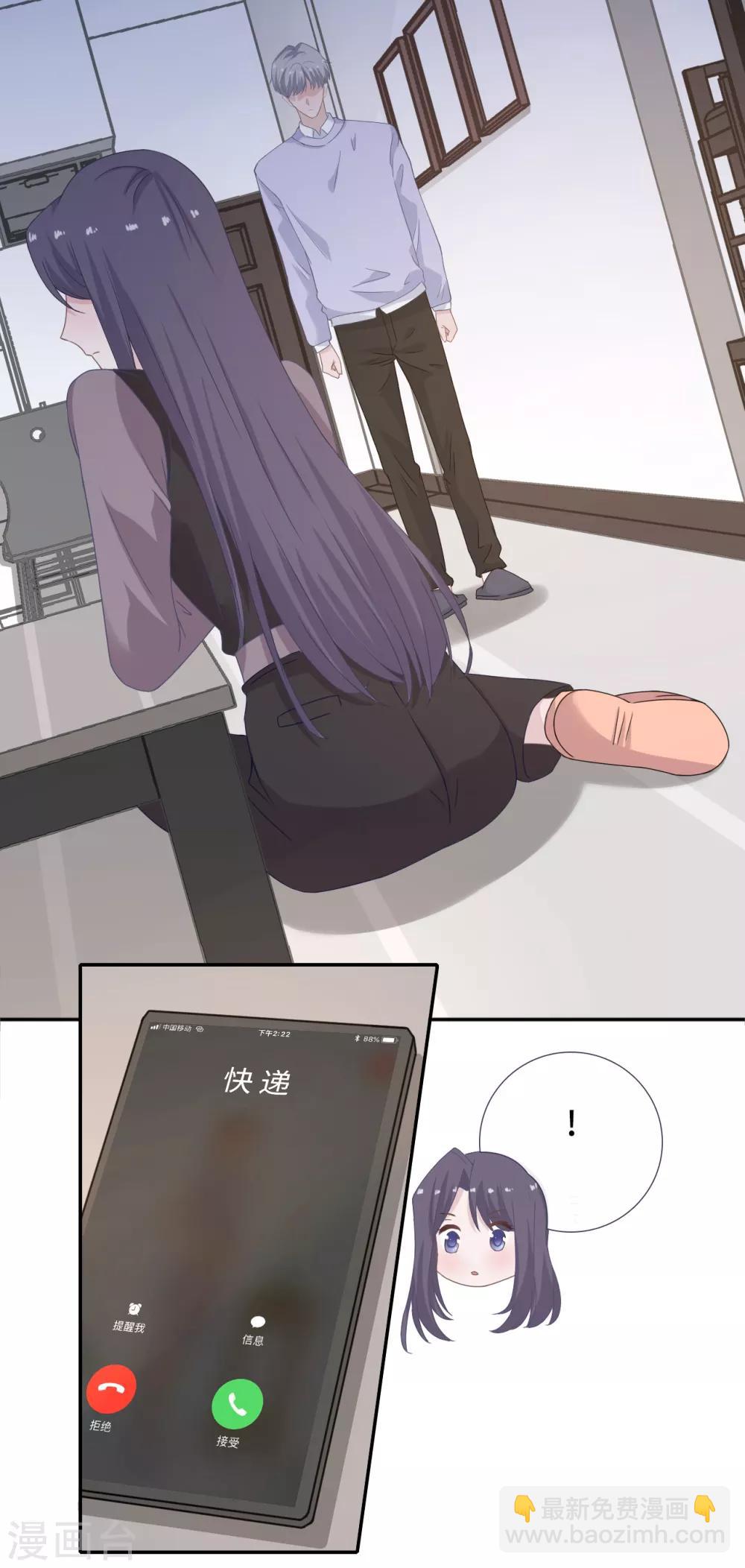 第38话 正面刚奇葩女配-第55话