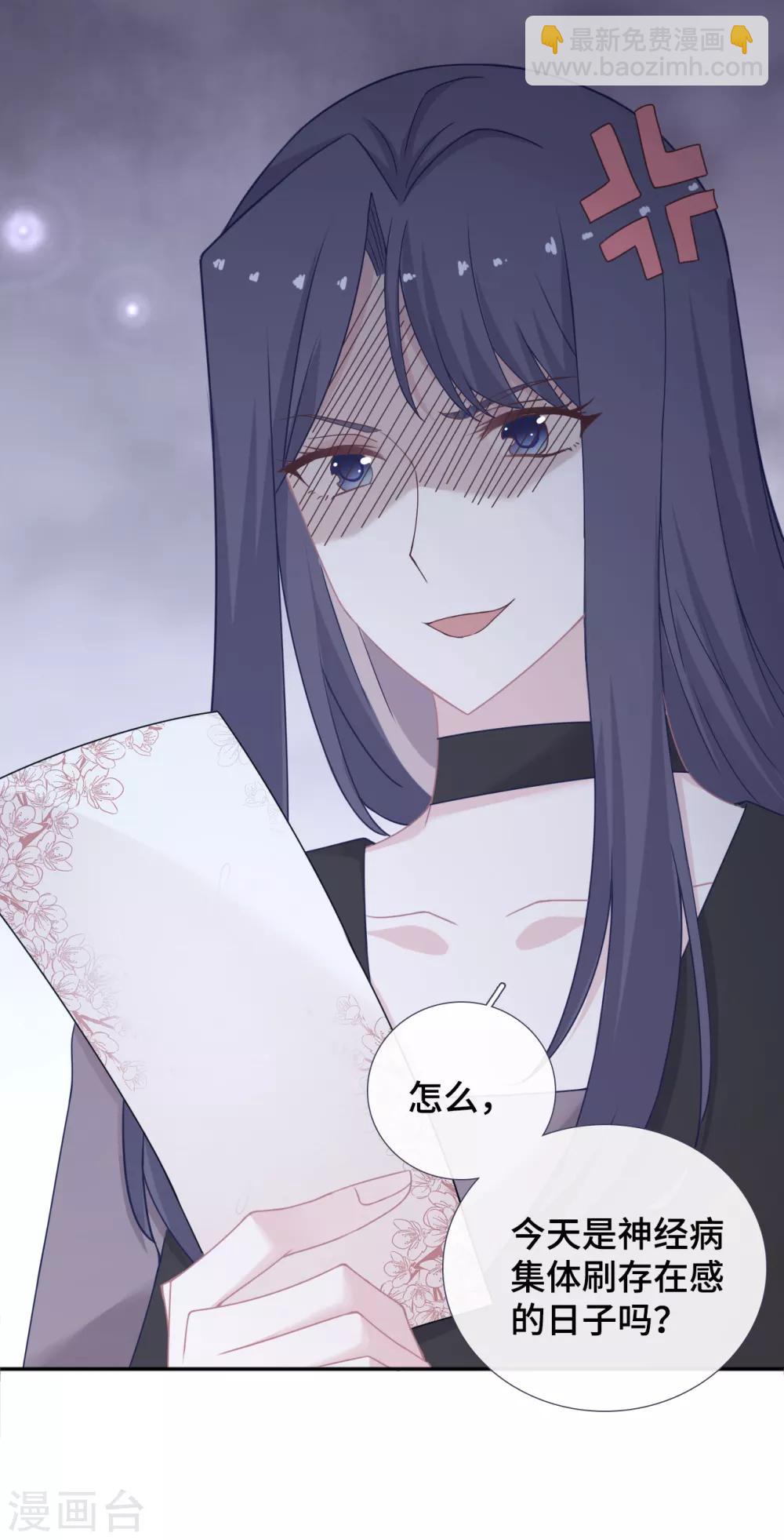 第38话 正面刚奇葩女配-第55话